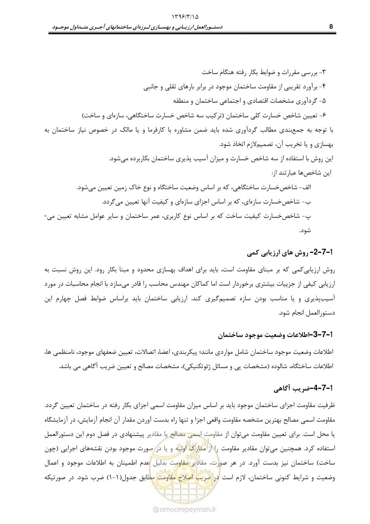 صفحه 30 از 175