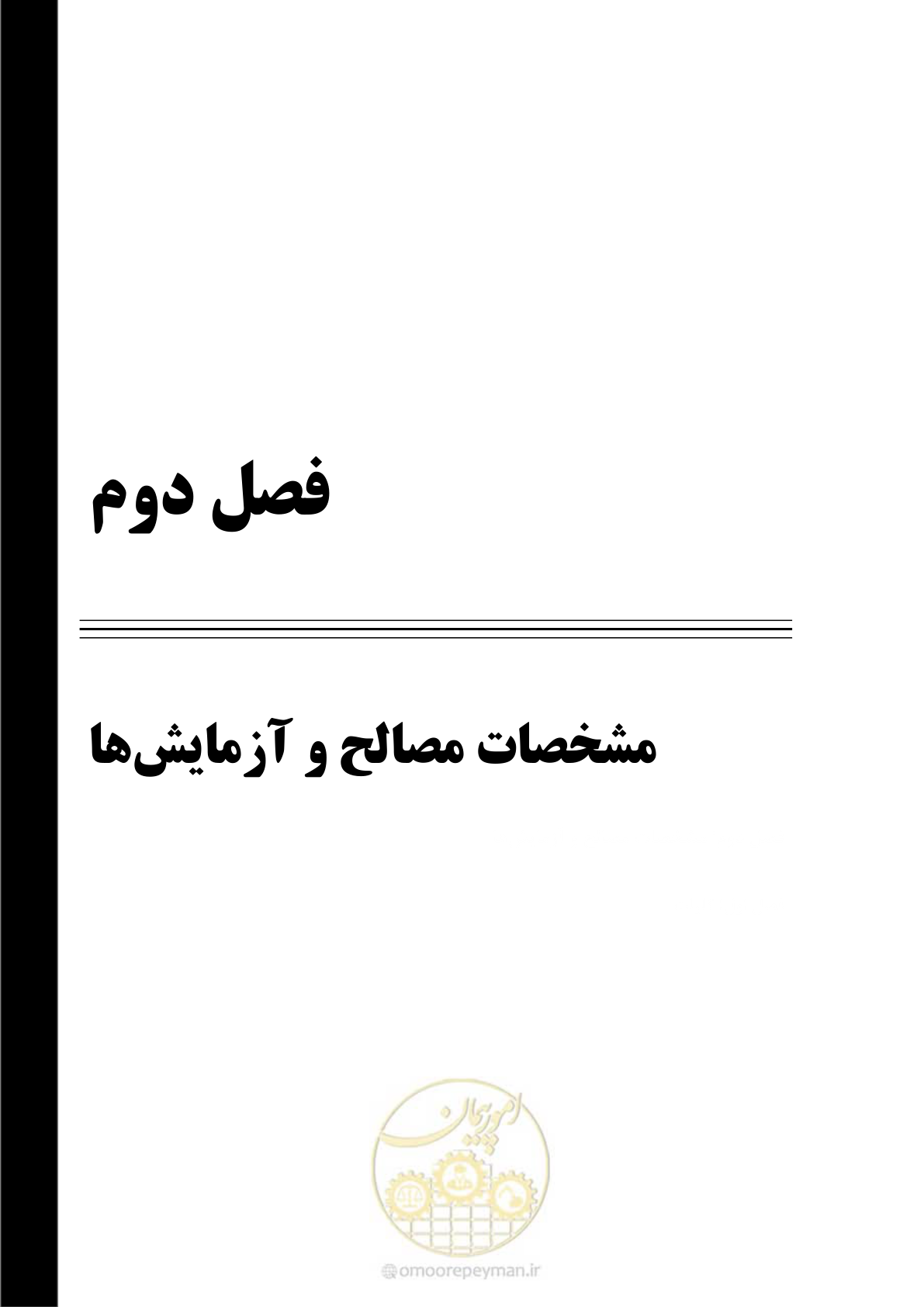 صفحه 33 از 175
