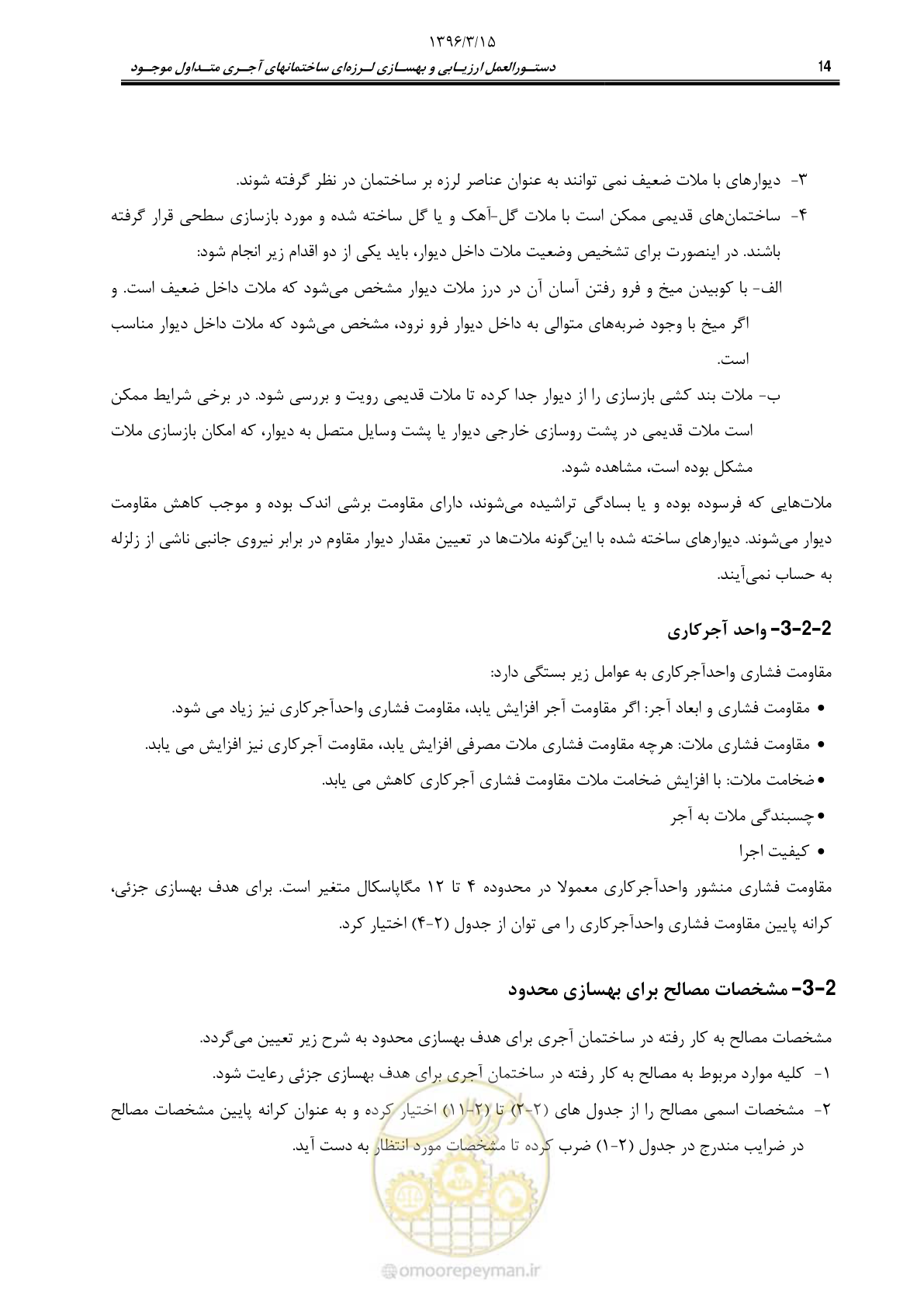 صفحه 36 از 175