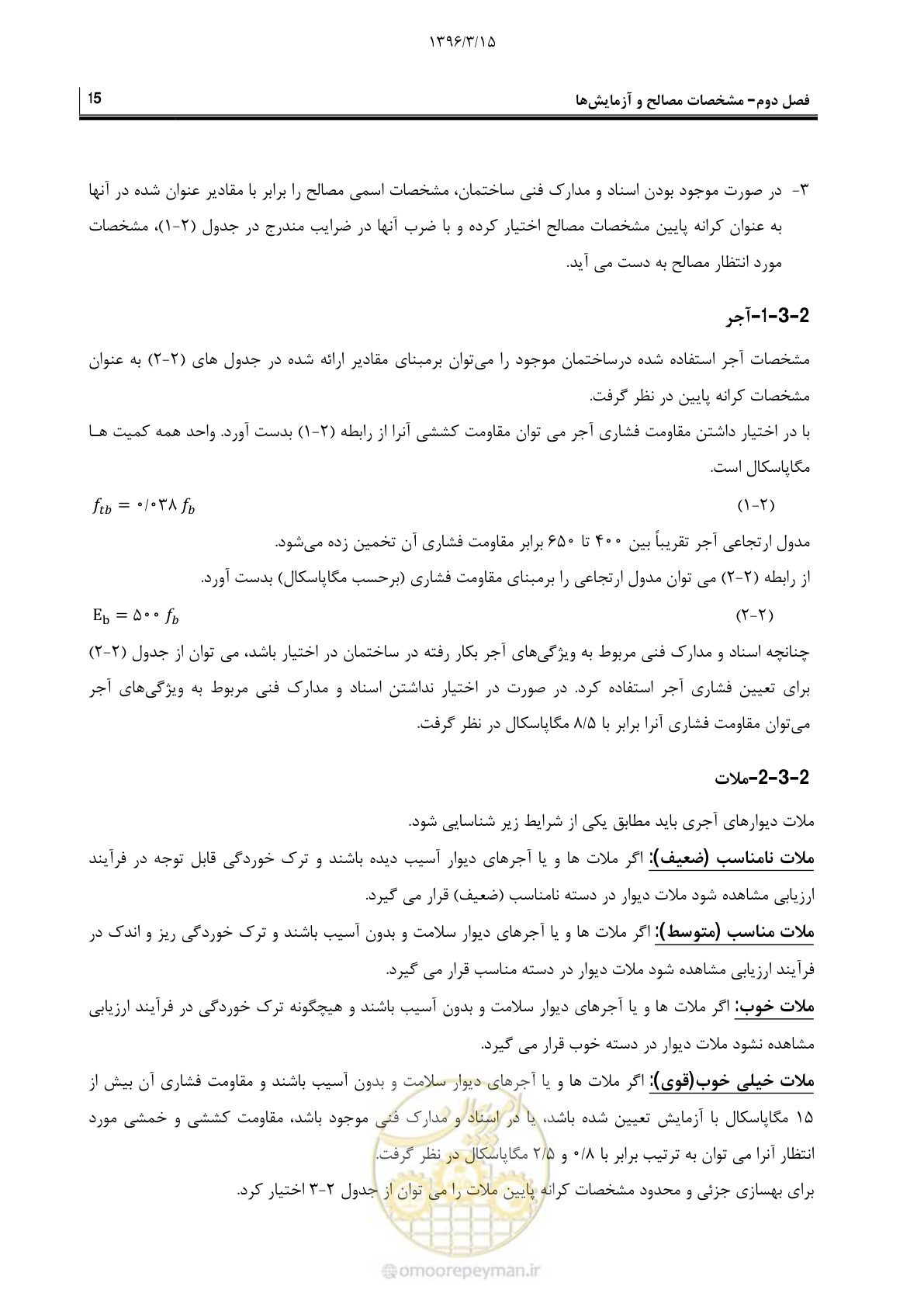 صفحه 37 از 175