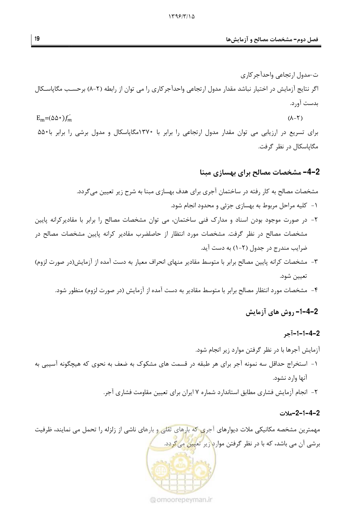 صفحه 41 از 175