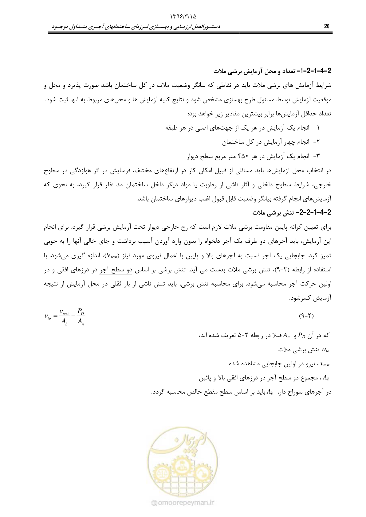 صفحه 42 از 175