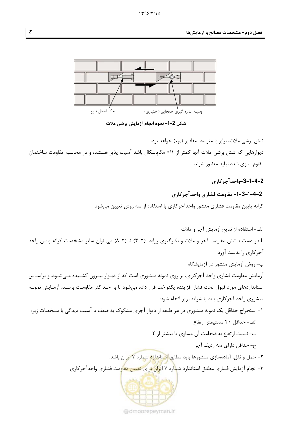 صفحه 43 از 175