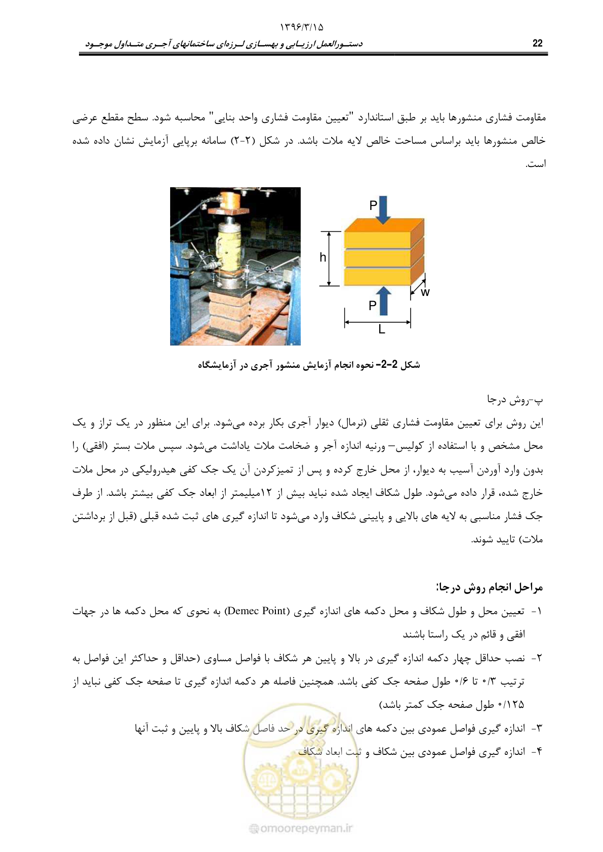 صفحه 44 از 175