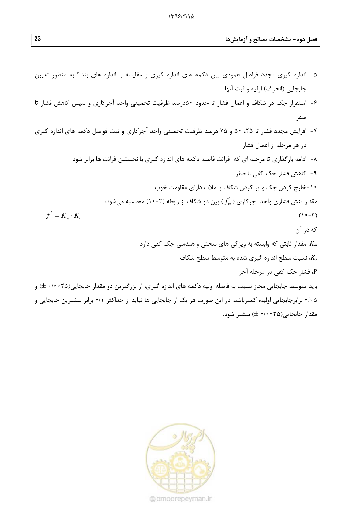 صفحه 45 از 175