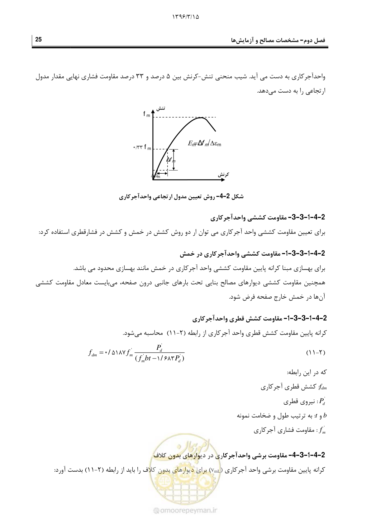 صفحه 47 از 175