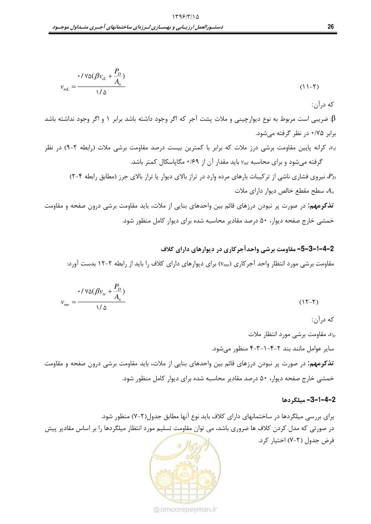 صفحه 48 از 175