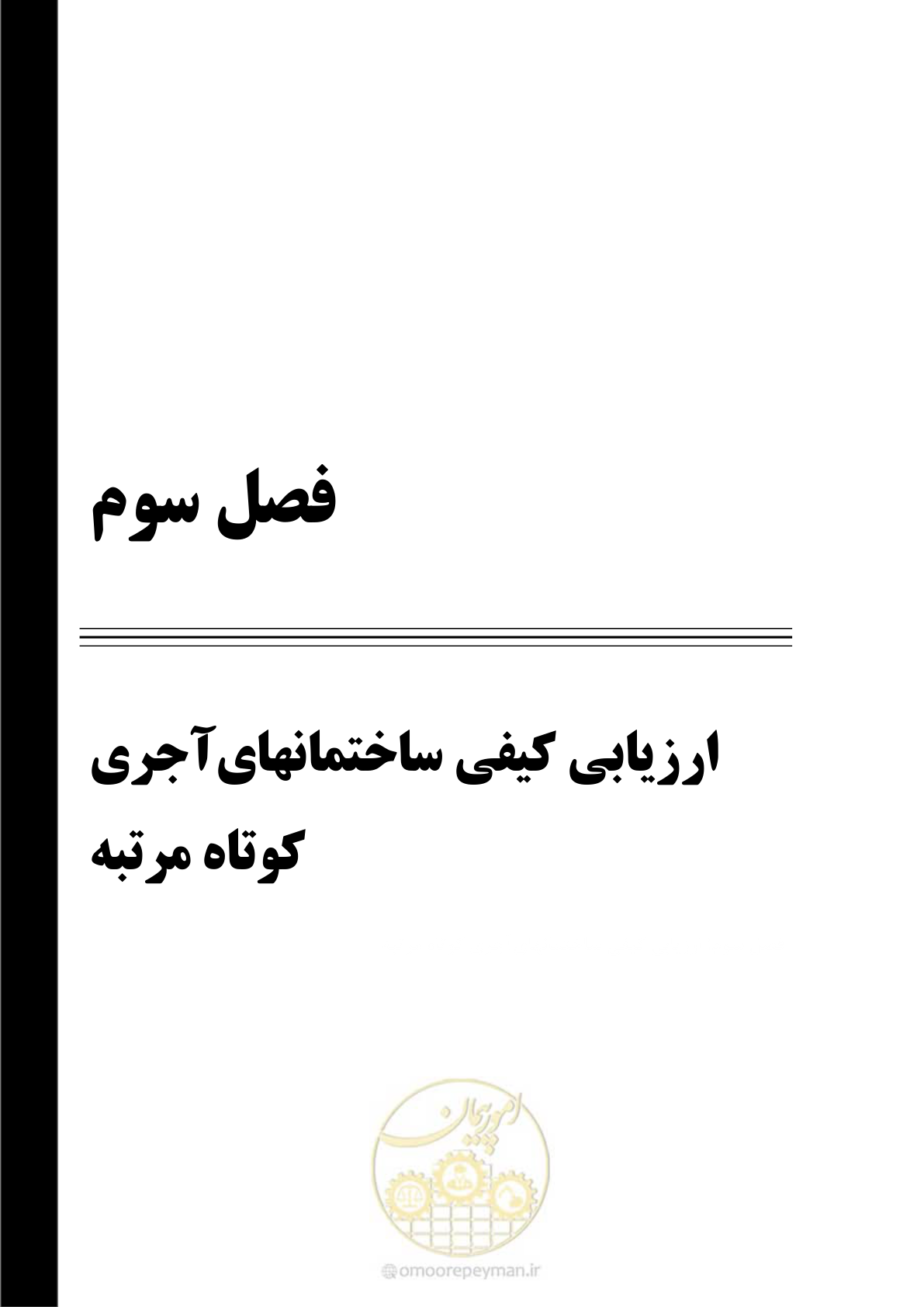 صفحه 51 از 175
