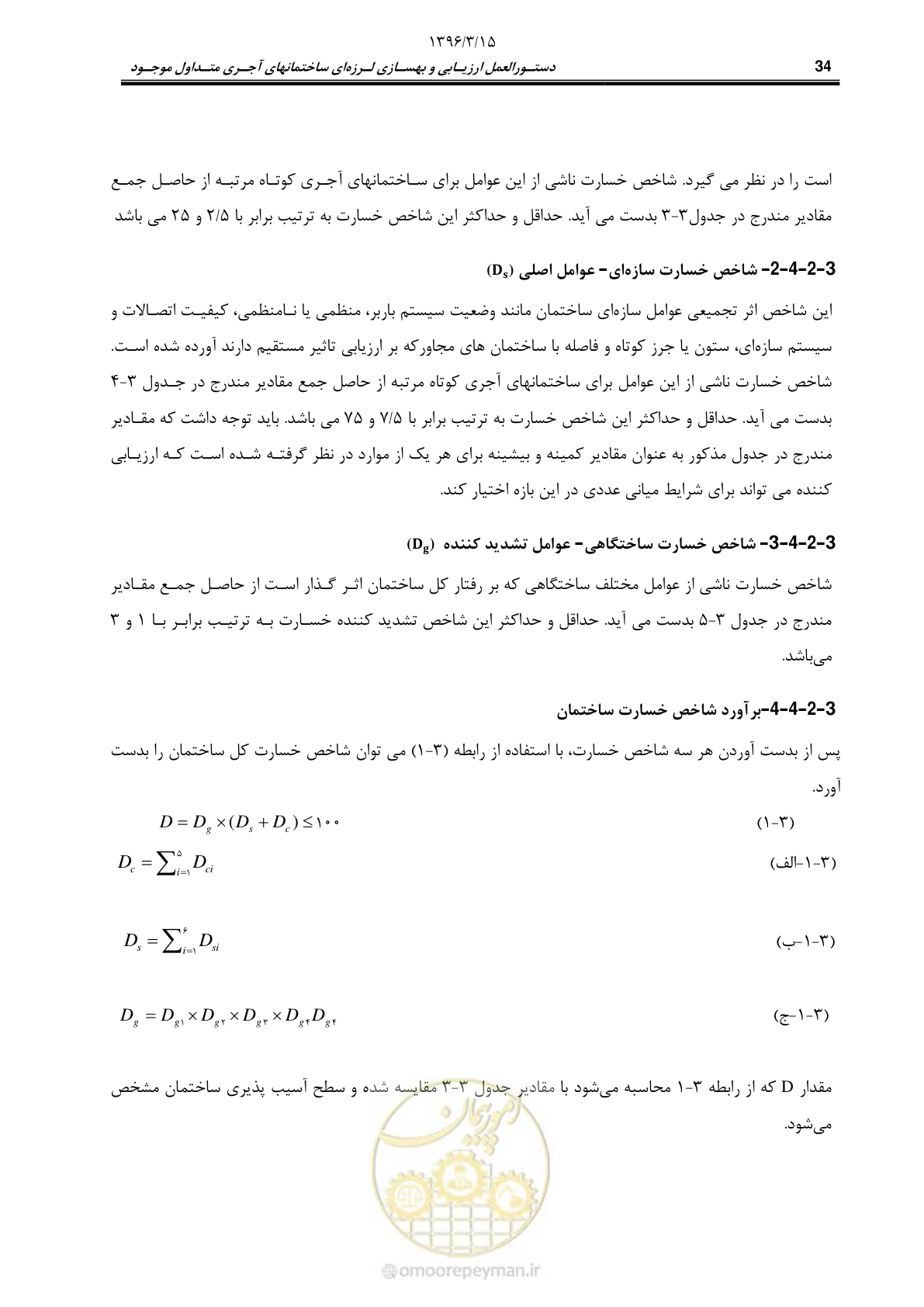 صفحه 56 از 175