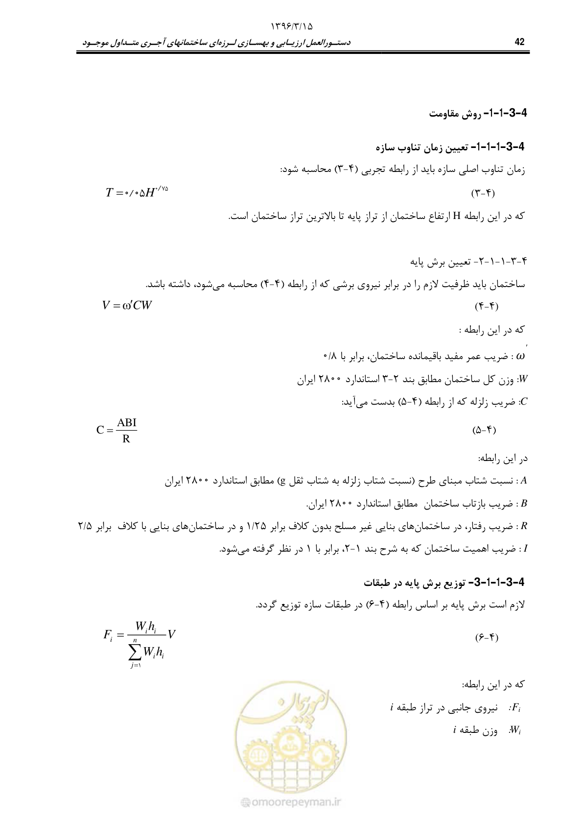 صفحه 64 از 175