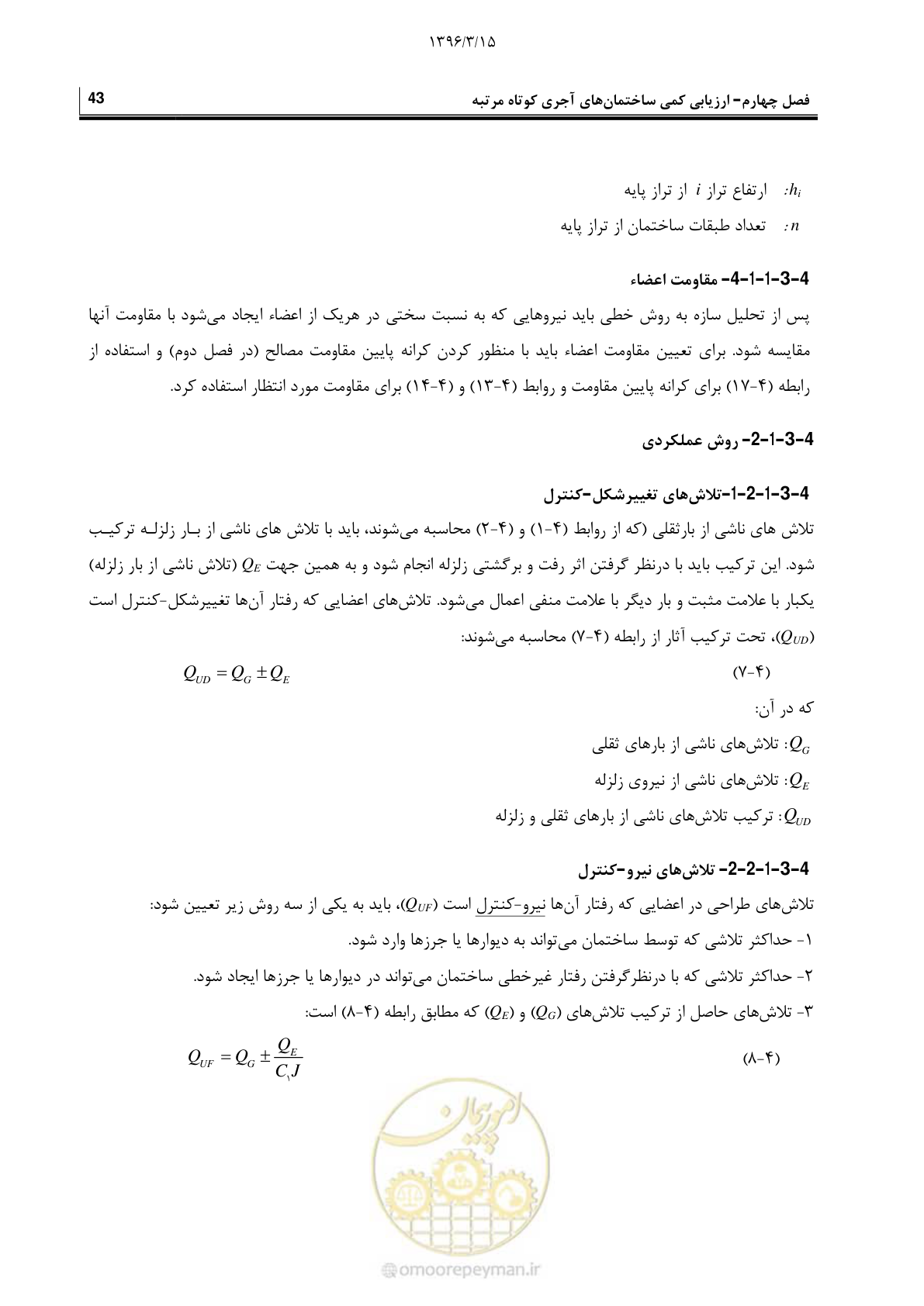 صفحه 65 از 175