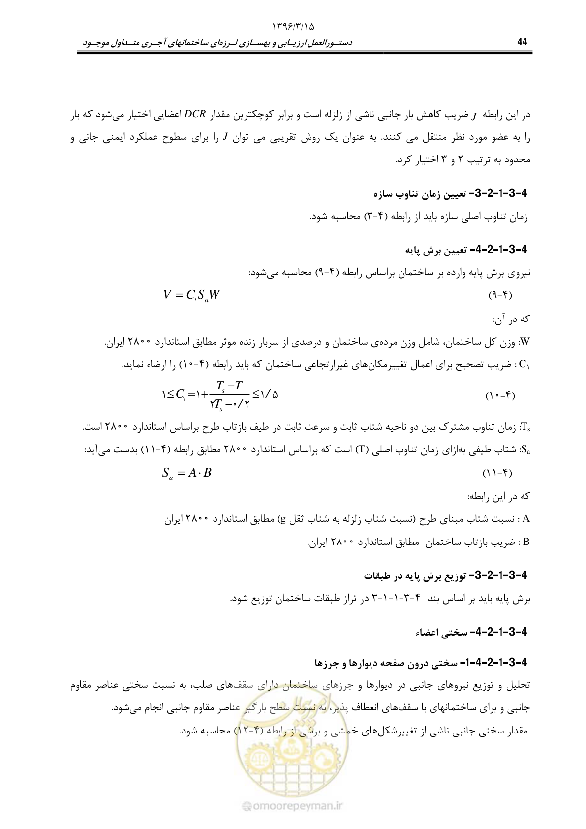 صفحه 66 از 175