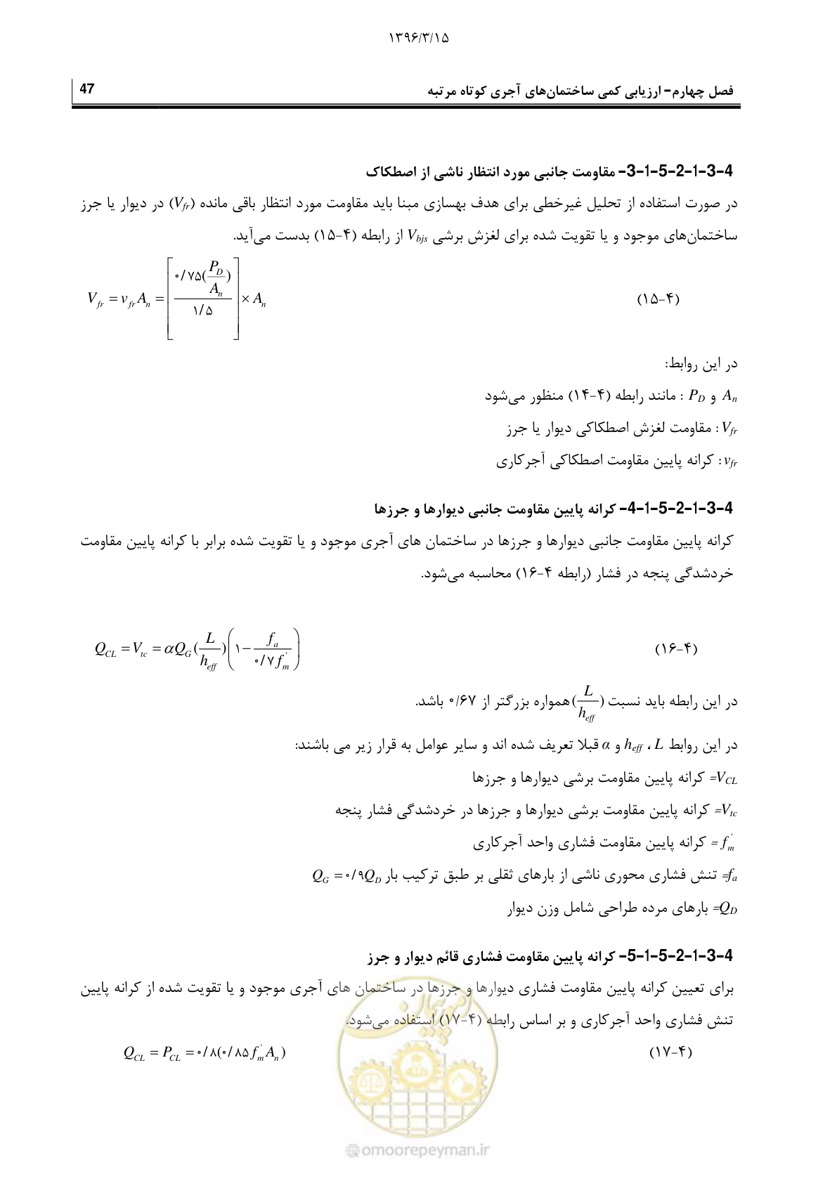 صفحه 69 از 175