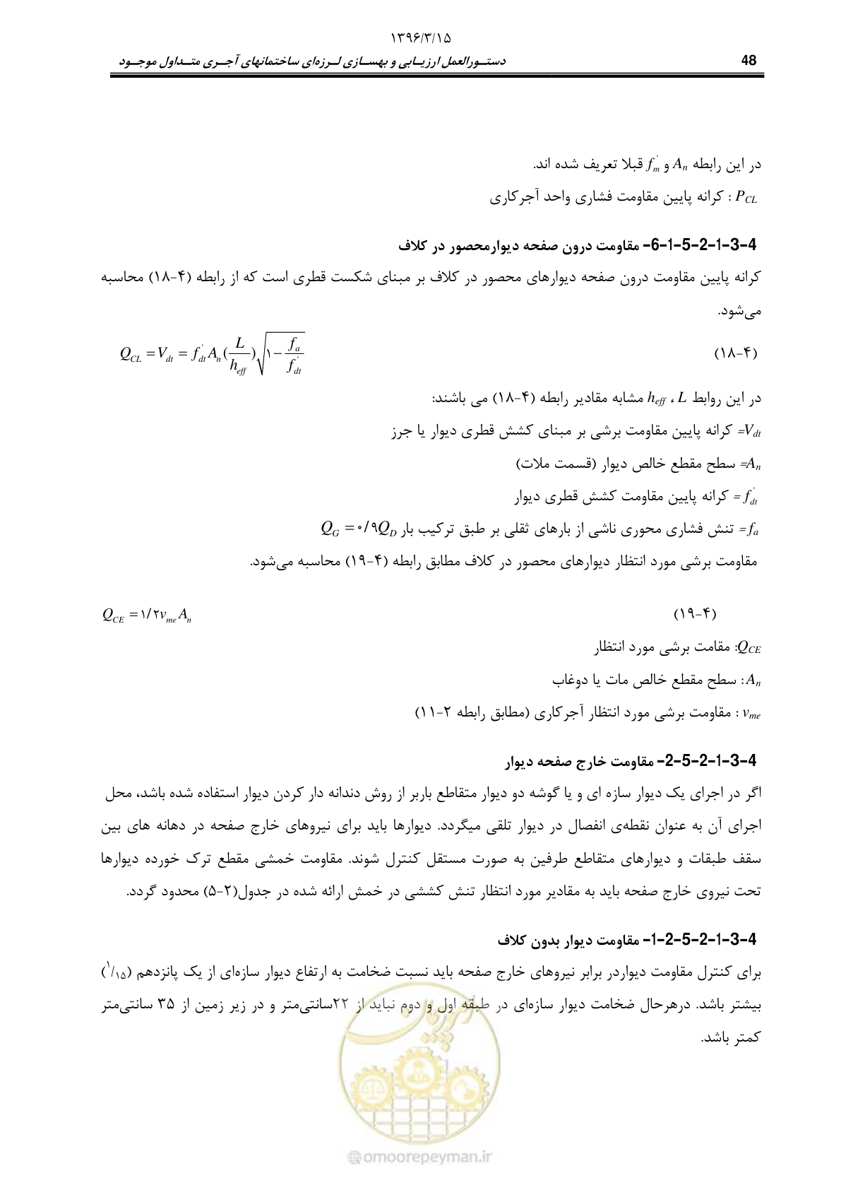 صفحه 70 از 175