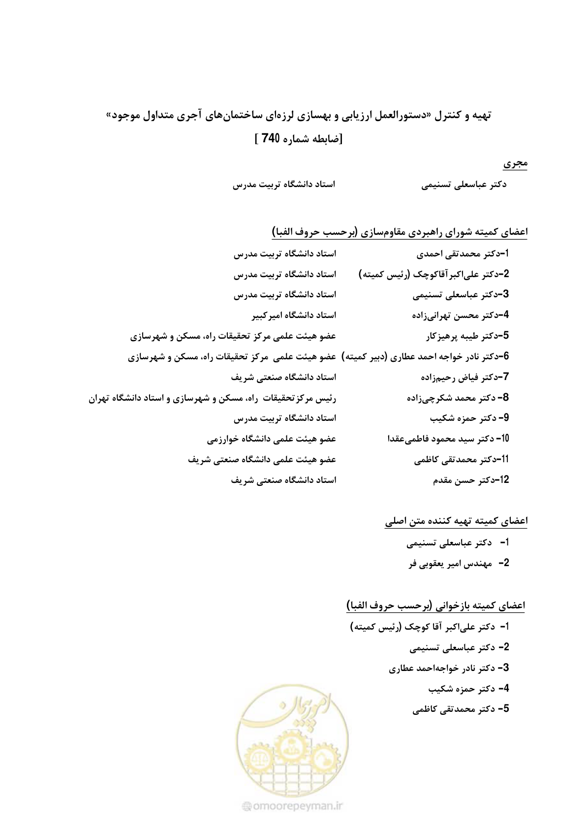 صفحه 9 از 175