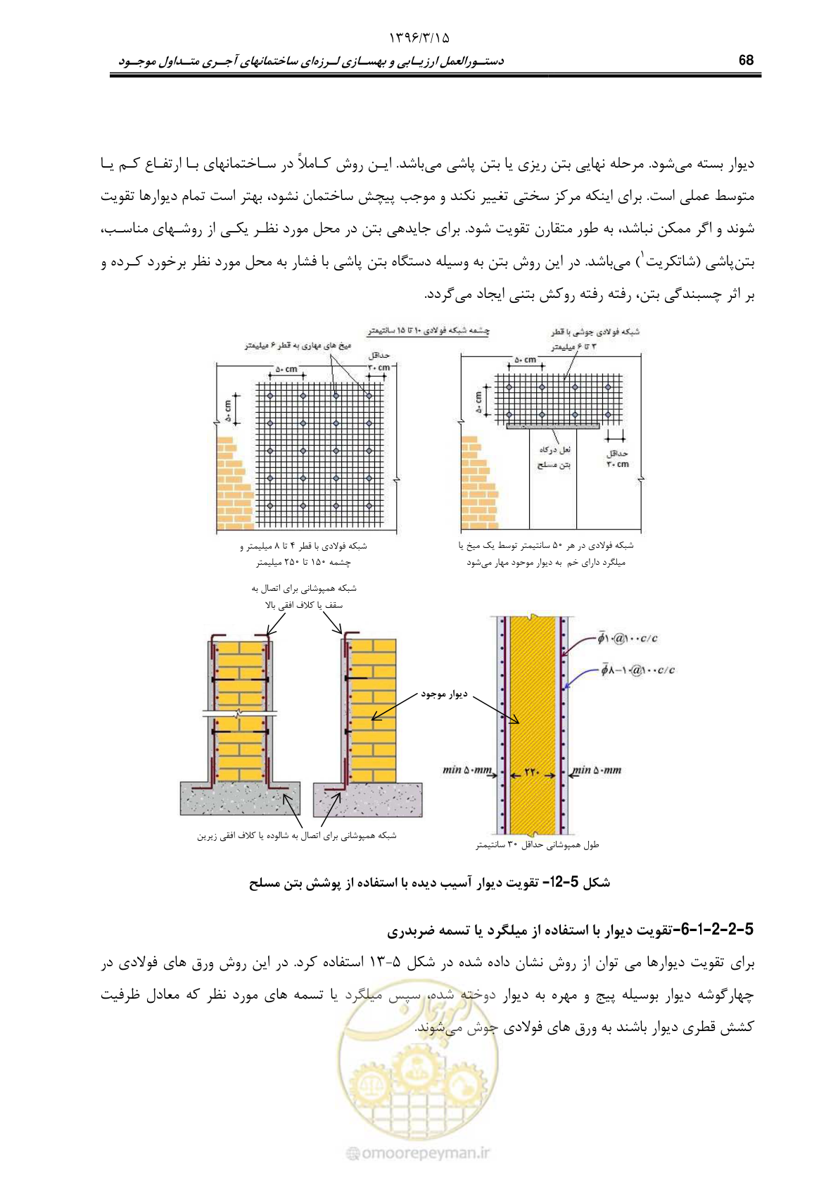 صفحه 90 از 175