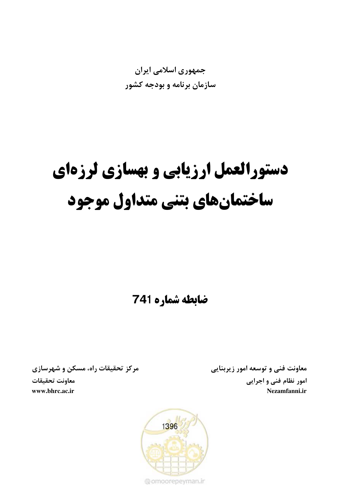 صفحه 1 از 286