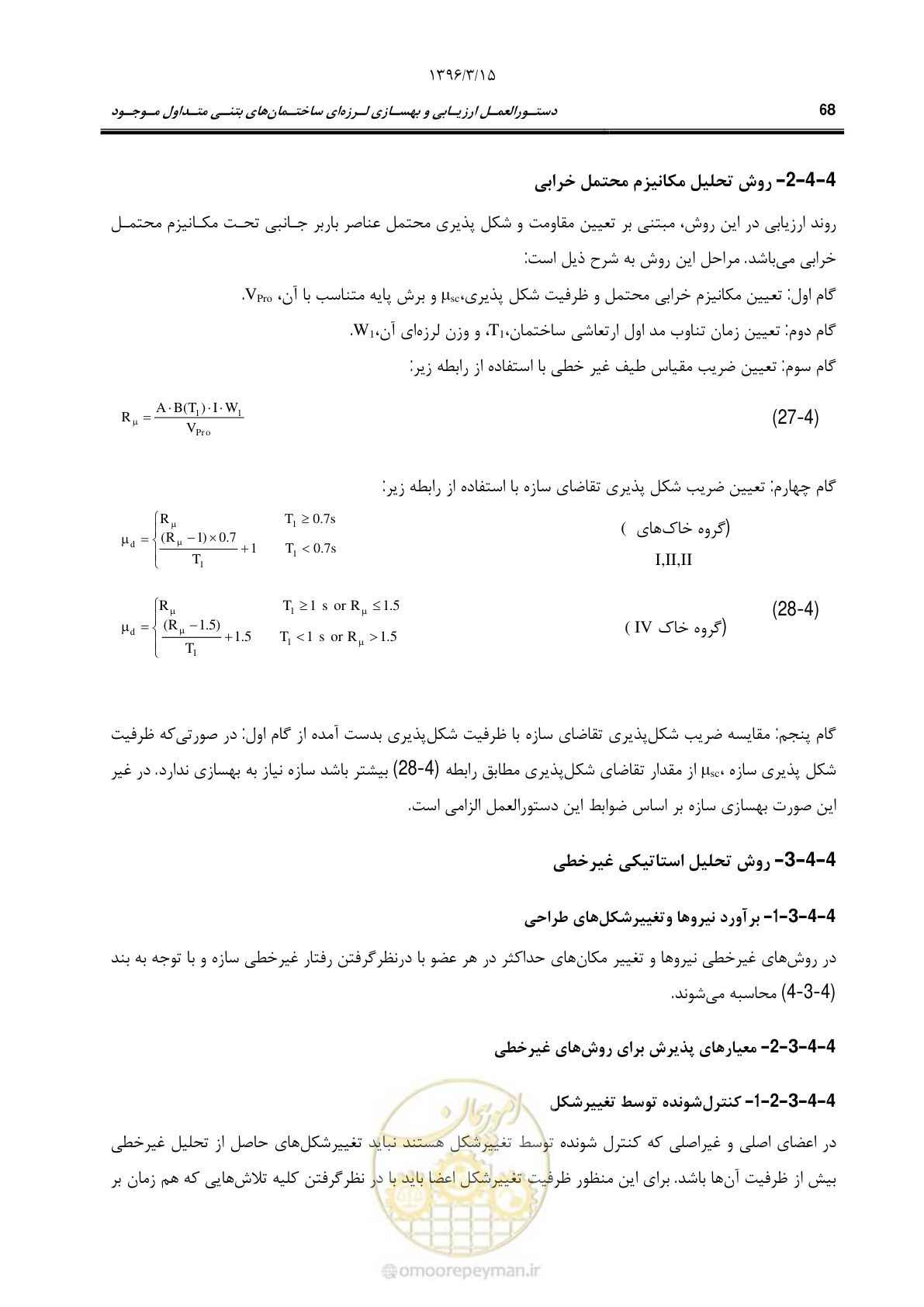 صفحه 101 از 286