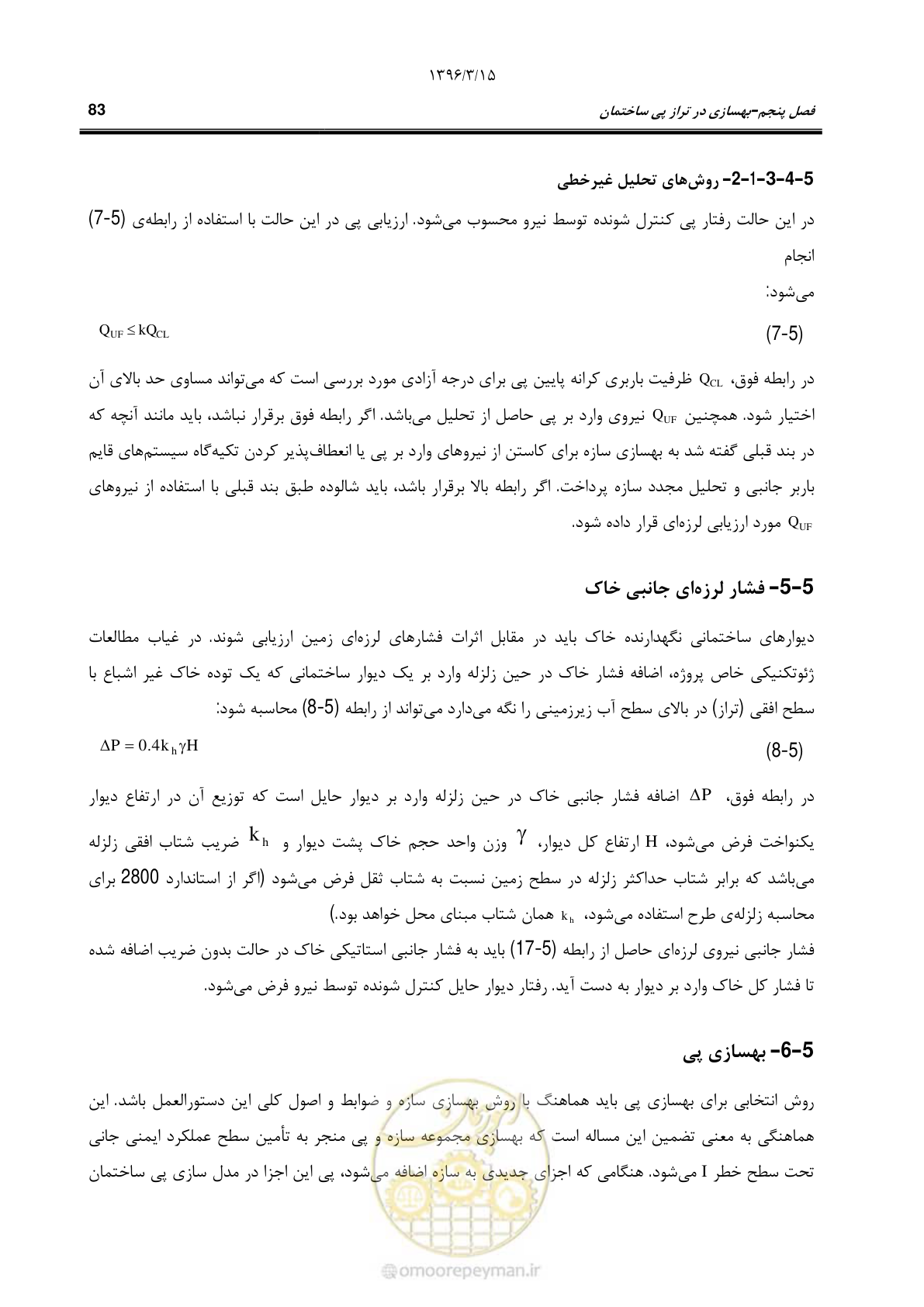صفحه 116 از 286