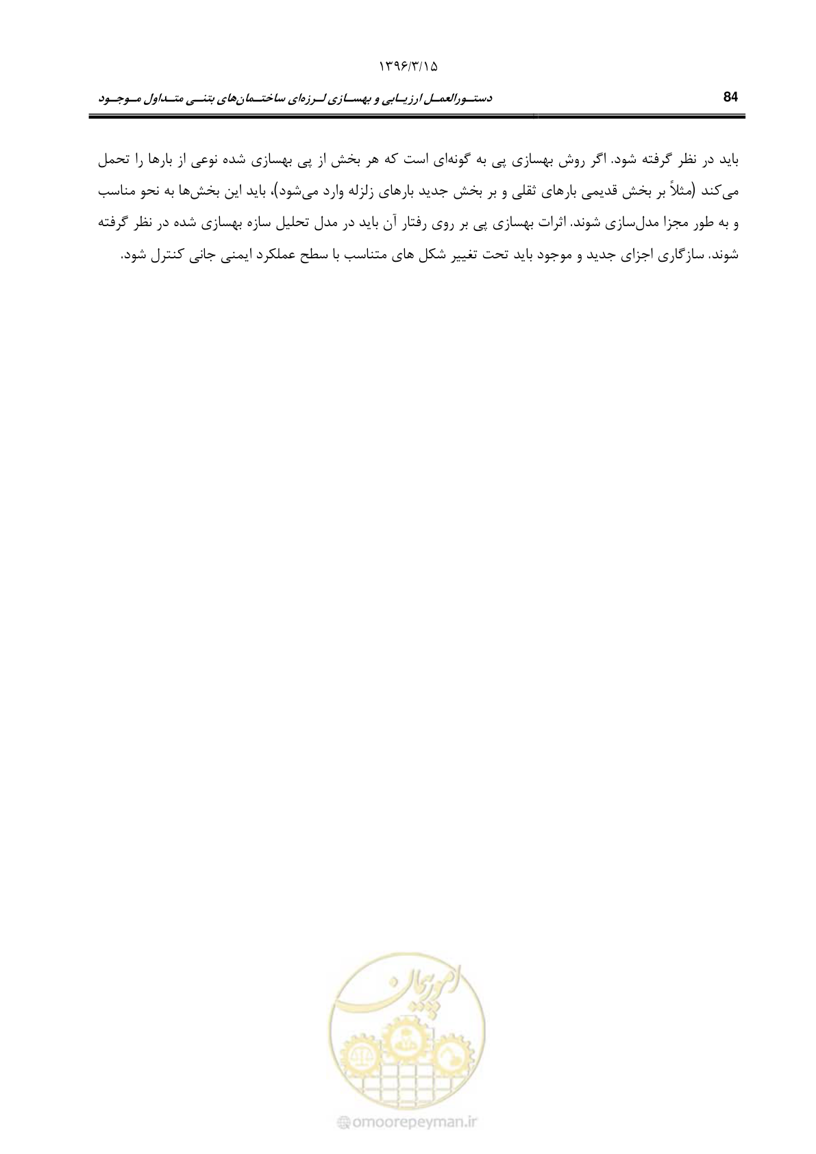 صفحه 117 از 286