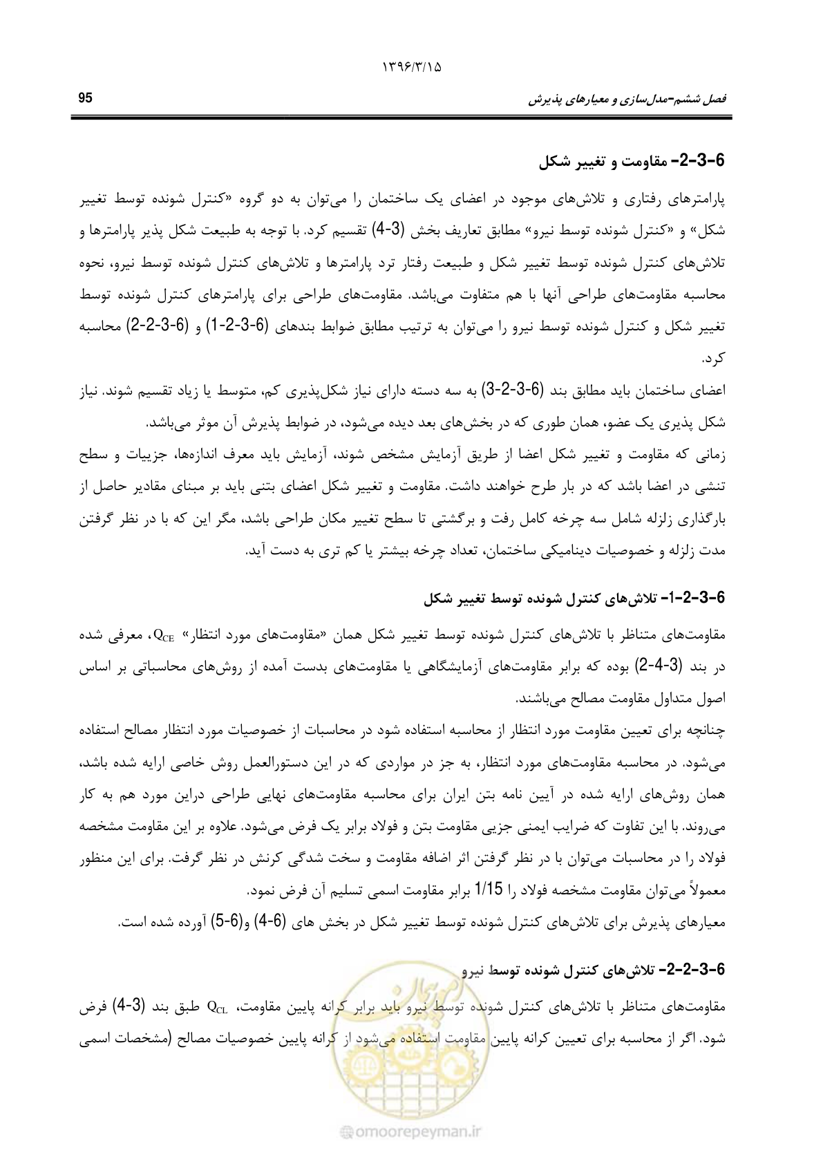 صفحه 128 از 286