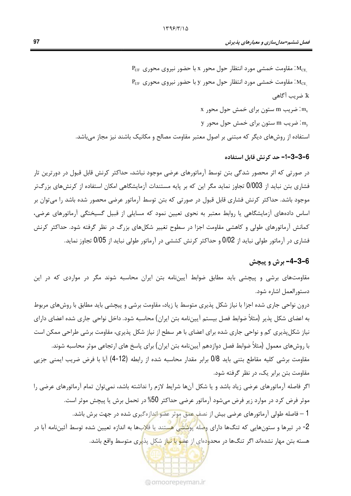 صفحه 130 از 286