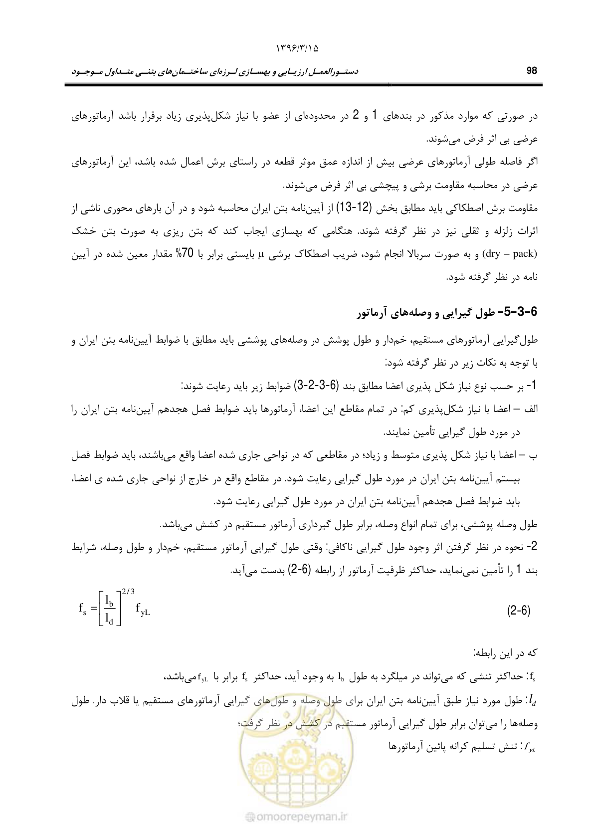 صفحه 131 از 286
