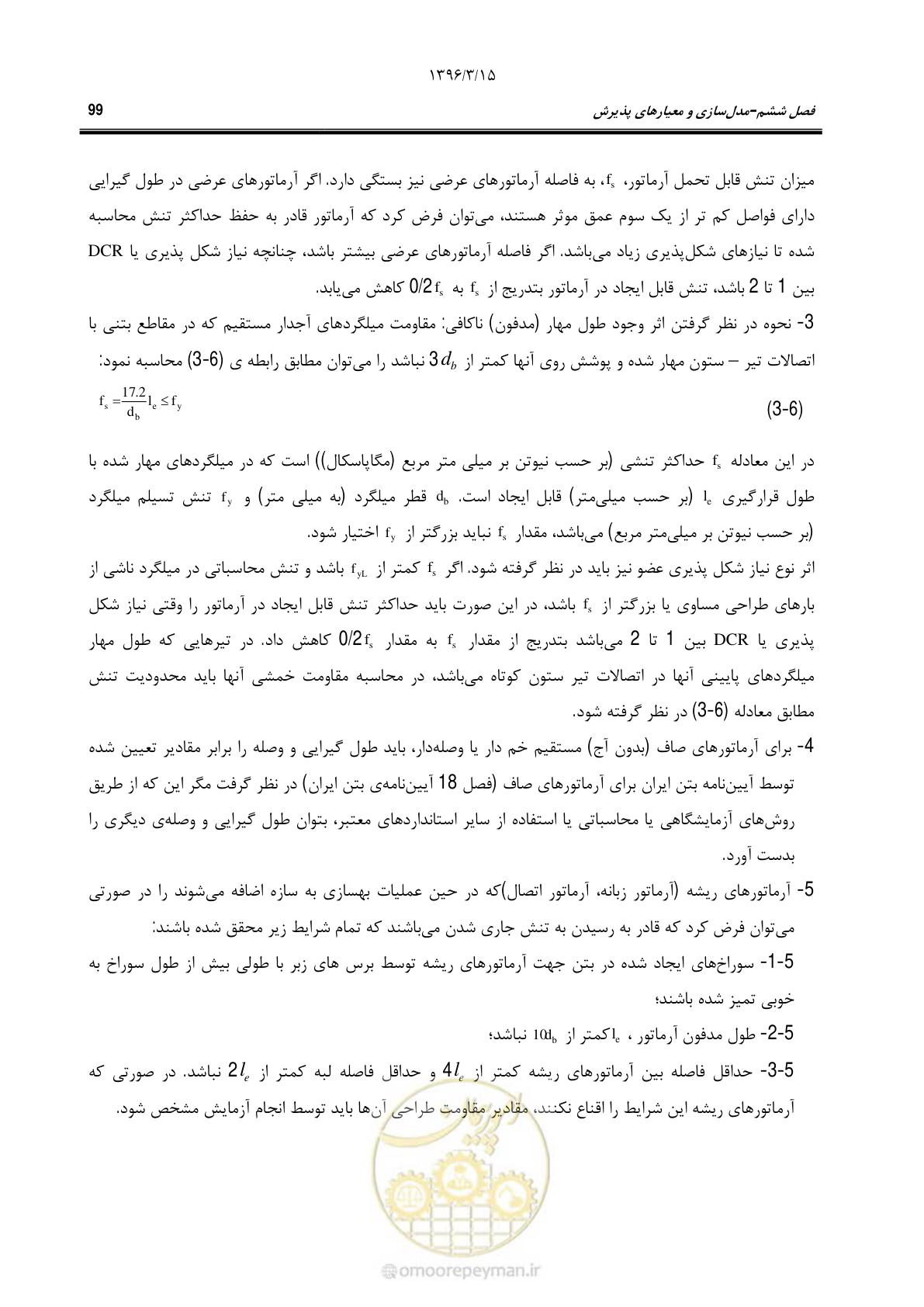 صفحه 132 از 286
