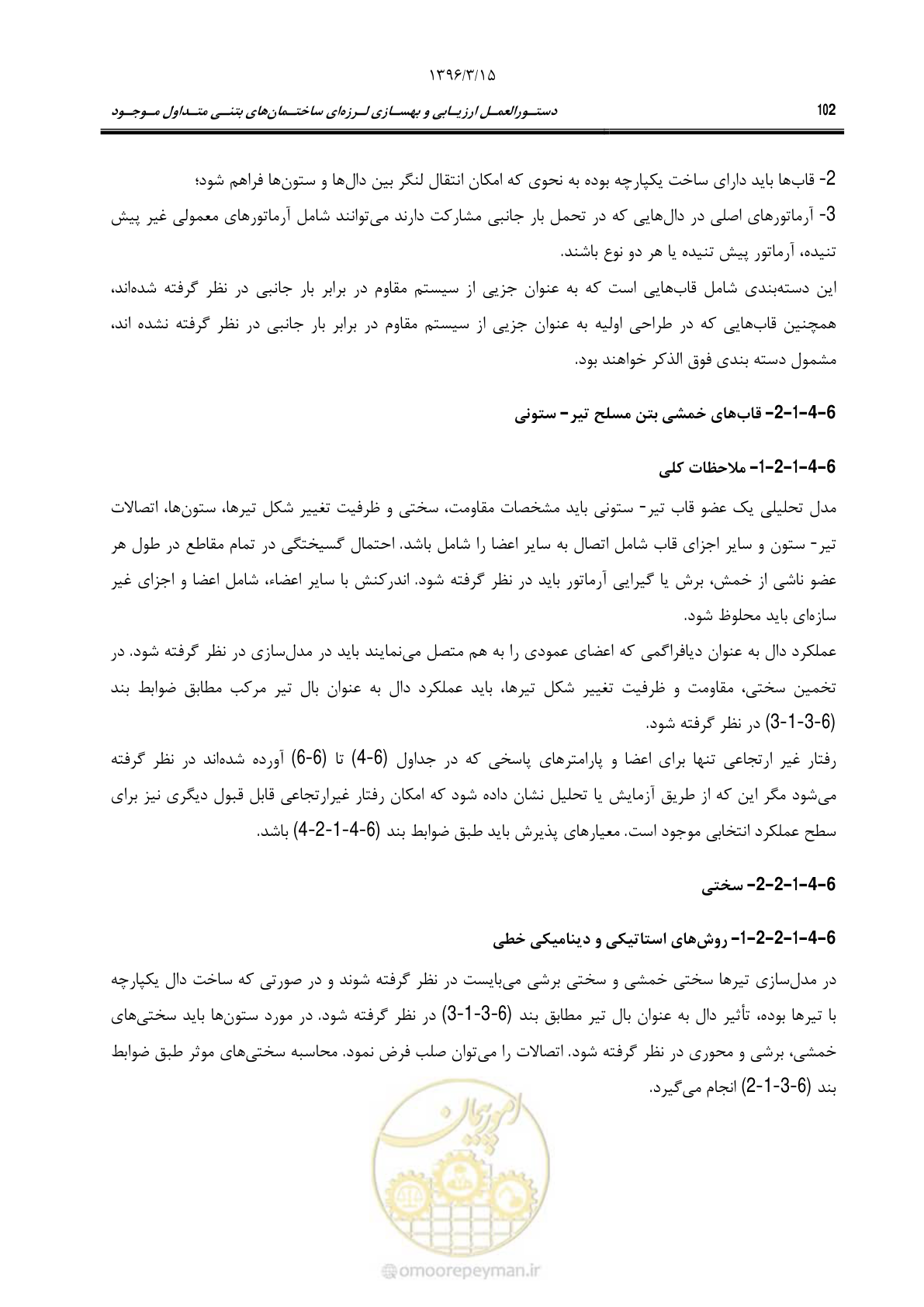 صفحه 135 از 286