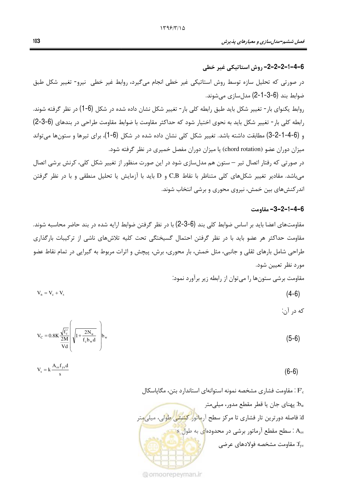 صفحه 136 از 286