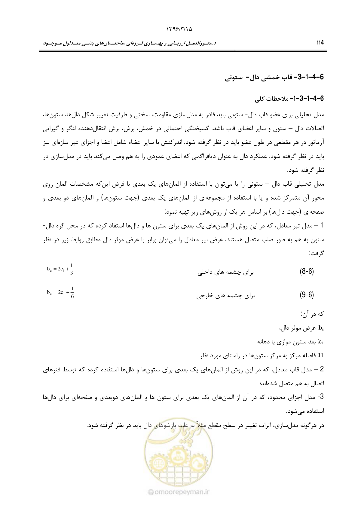 صفحه 147 از 286