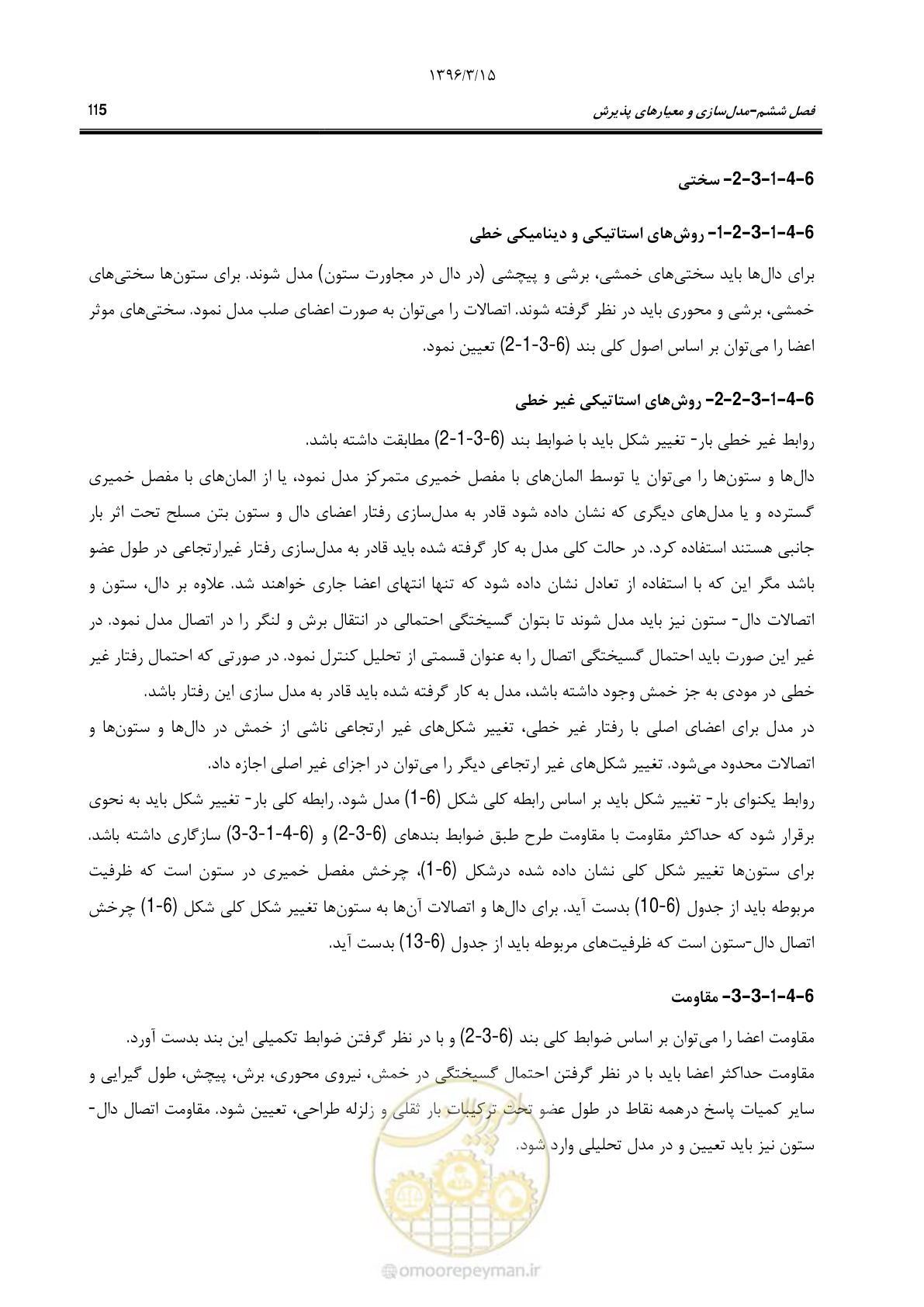 صفحه 148 از 286