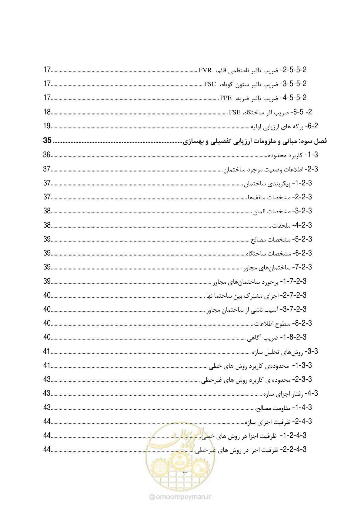 صفحه 15 از 286