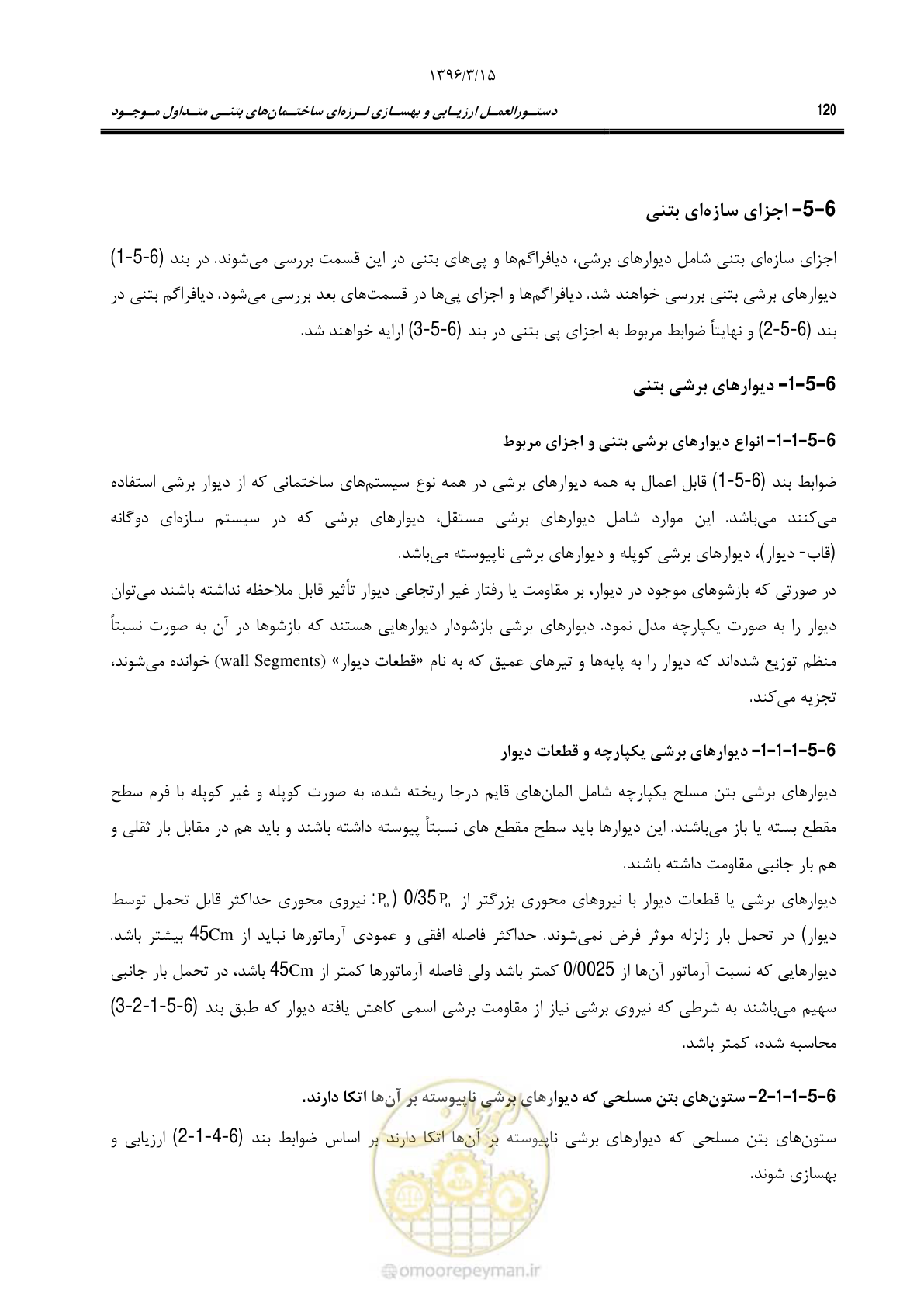 صفحه 153 از 286