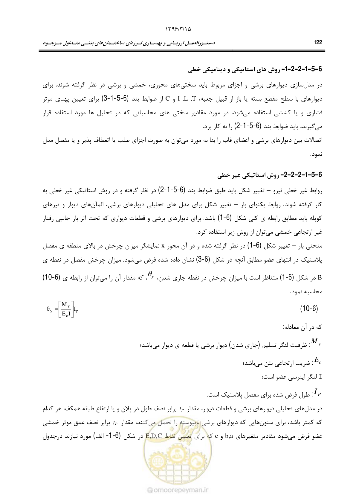 صفحه 155 از 286
