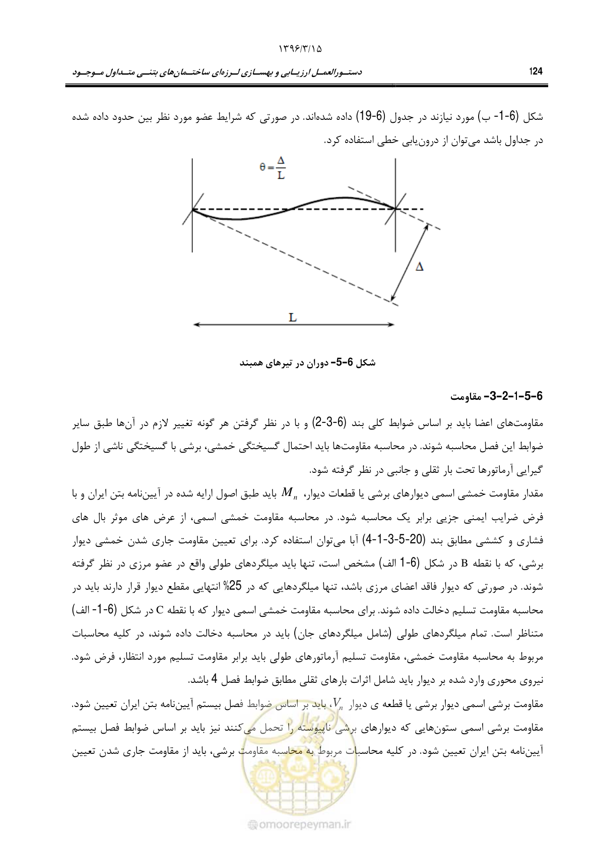 صفحه 157 از 286