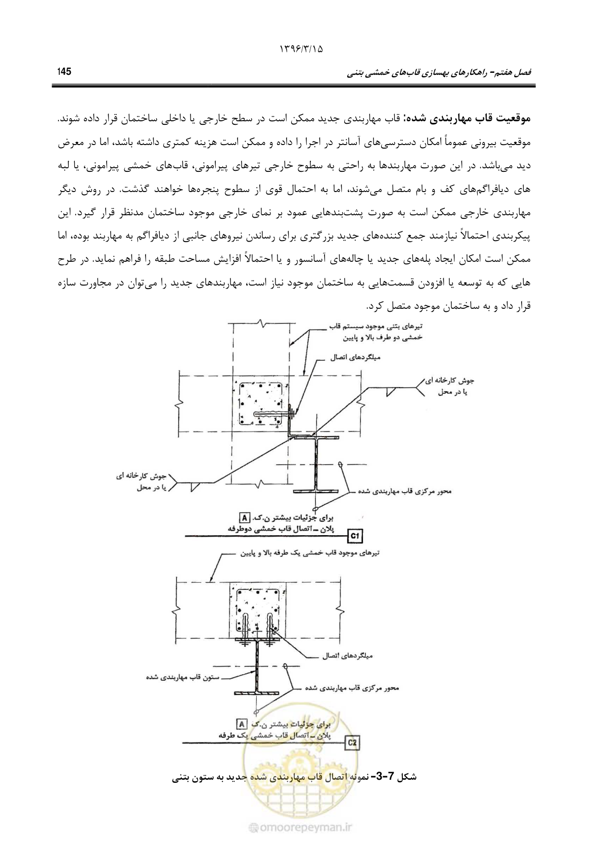 صفحه 178 از 286