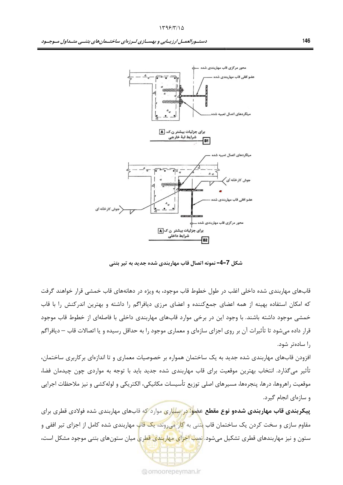 صفحه 179 از 286
