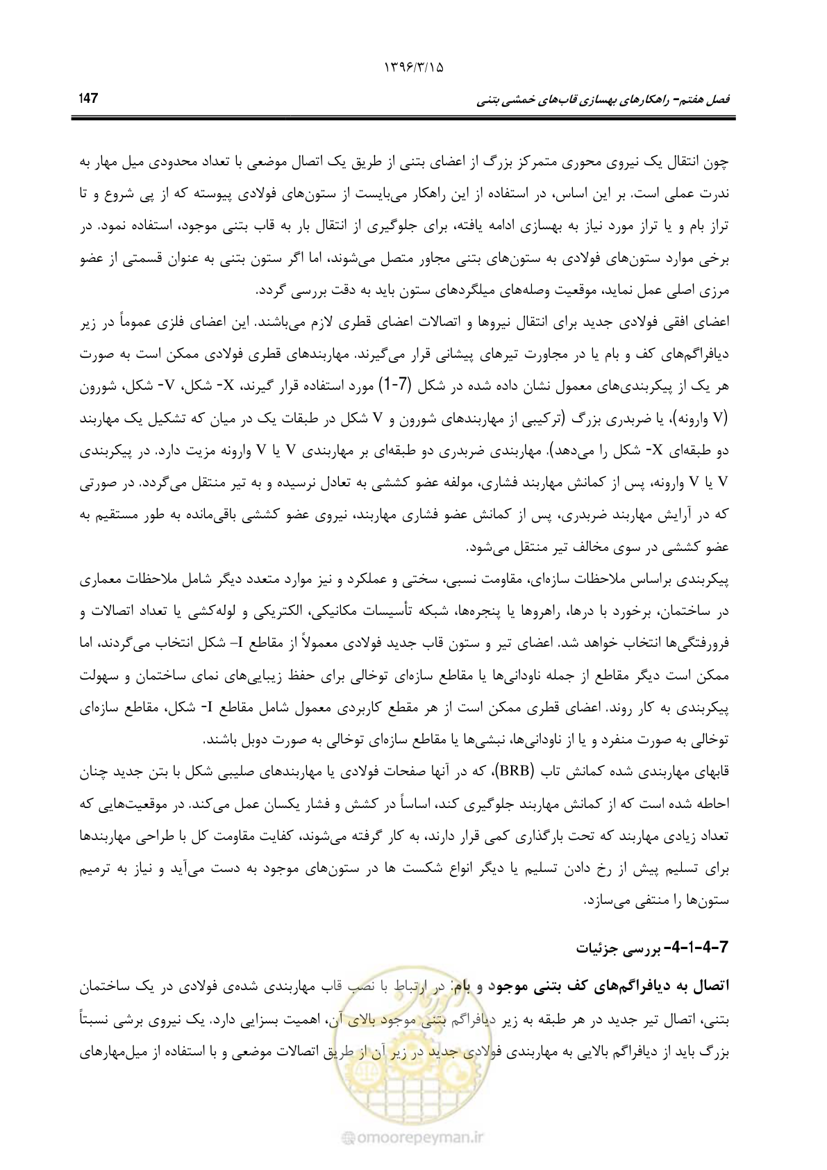 صفحه 180 از 286