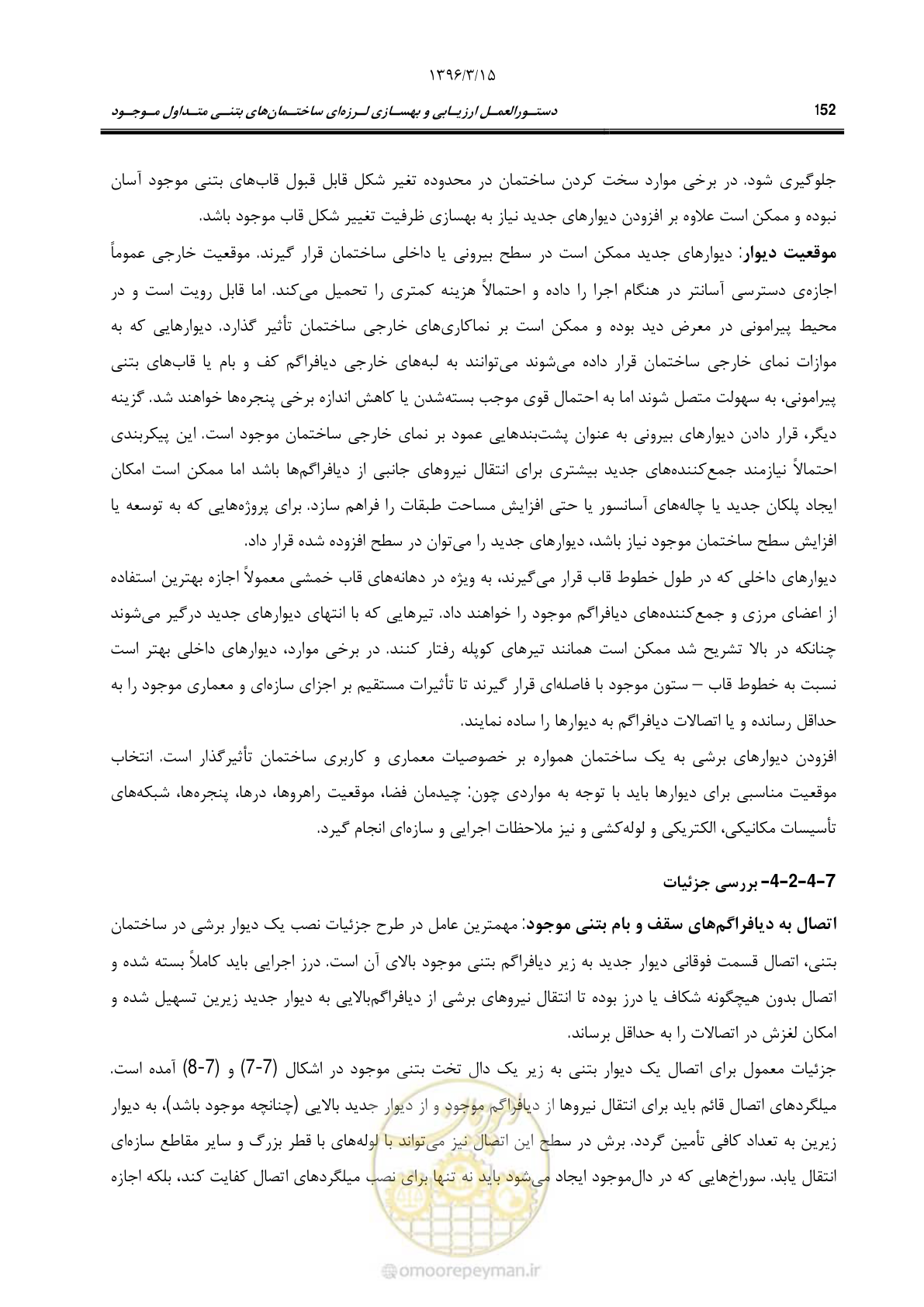 صفحه 185 از 286
