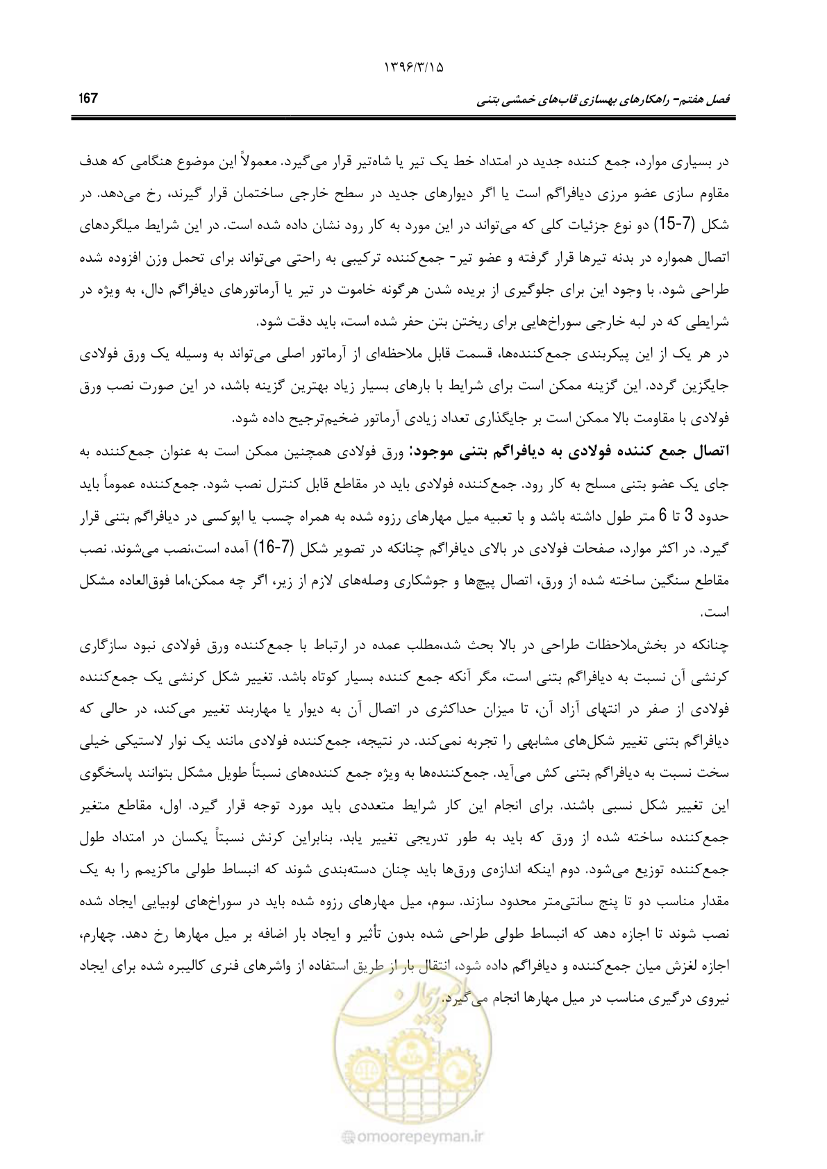 صفحه 200 از 286