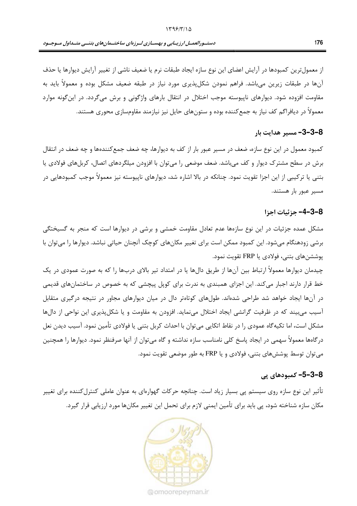 صفحه 209 از 286