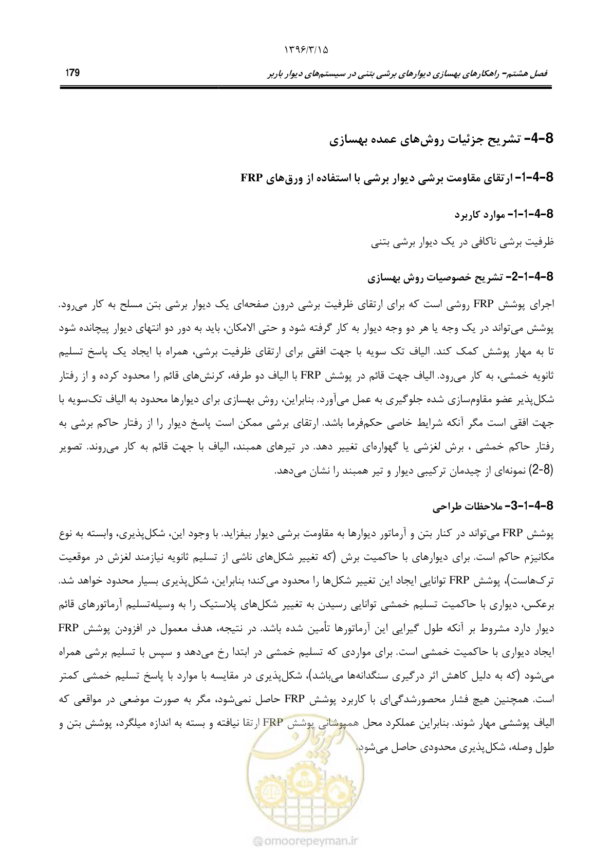 صفحه 212 از 286