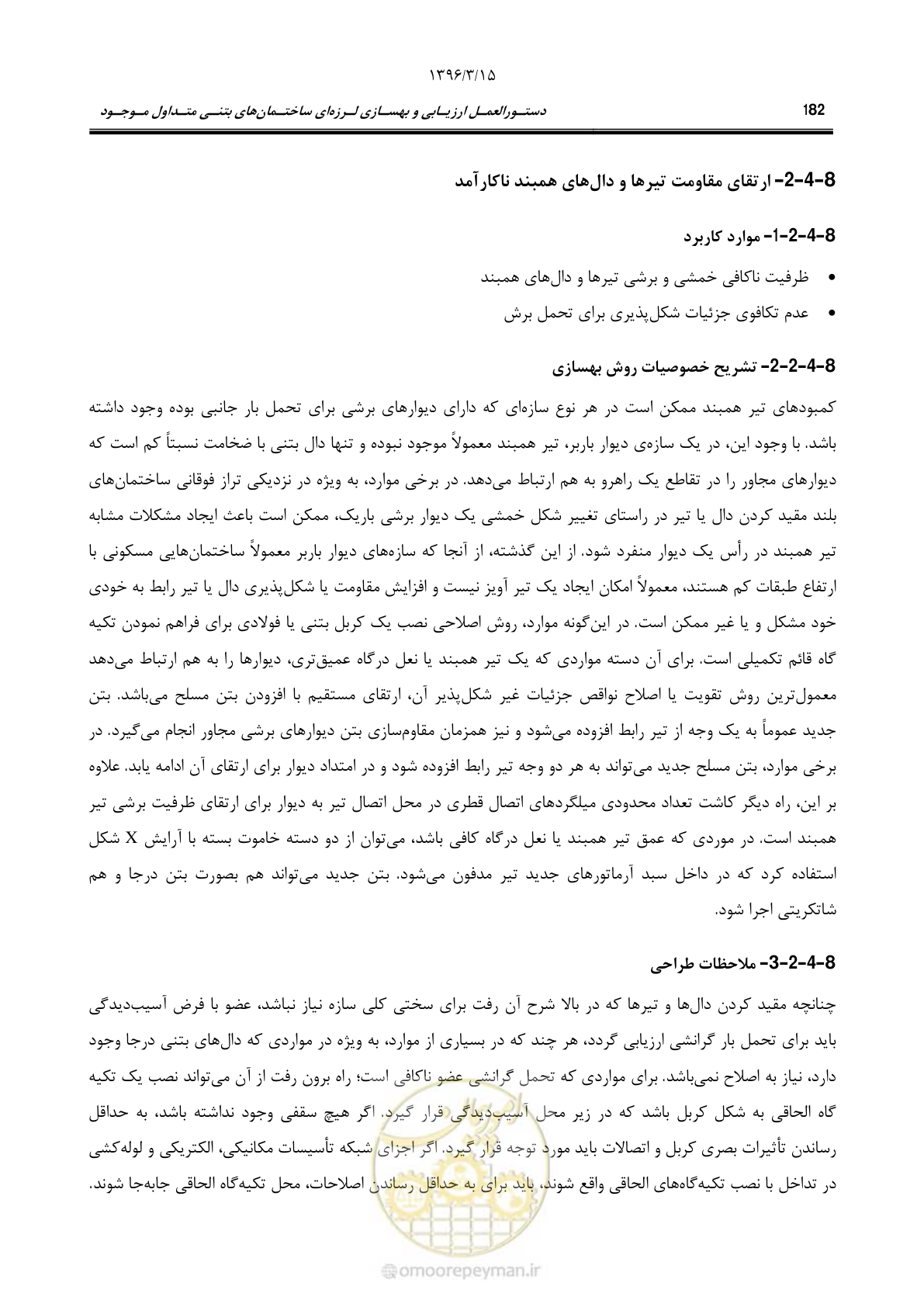 صفحه 215 از 286