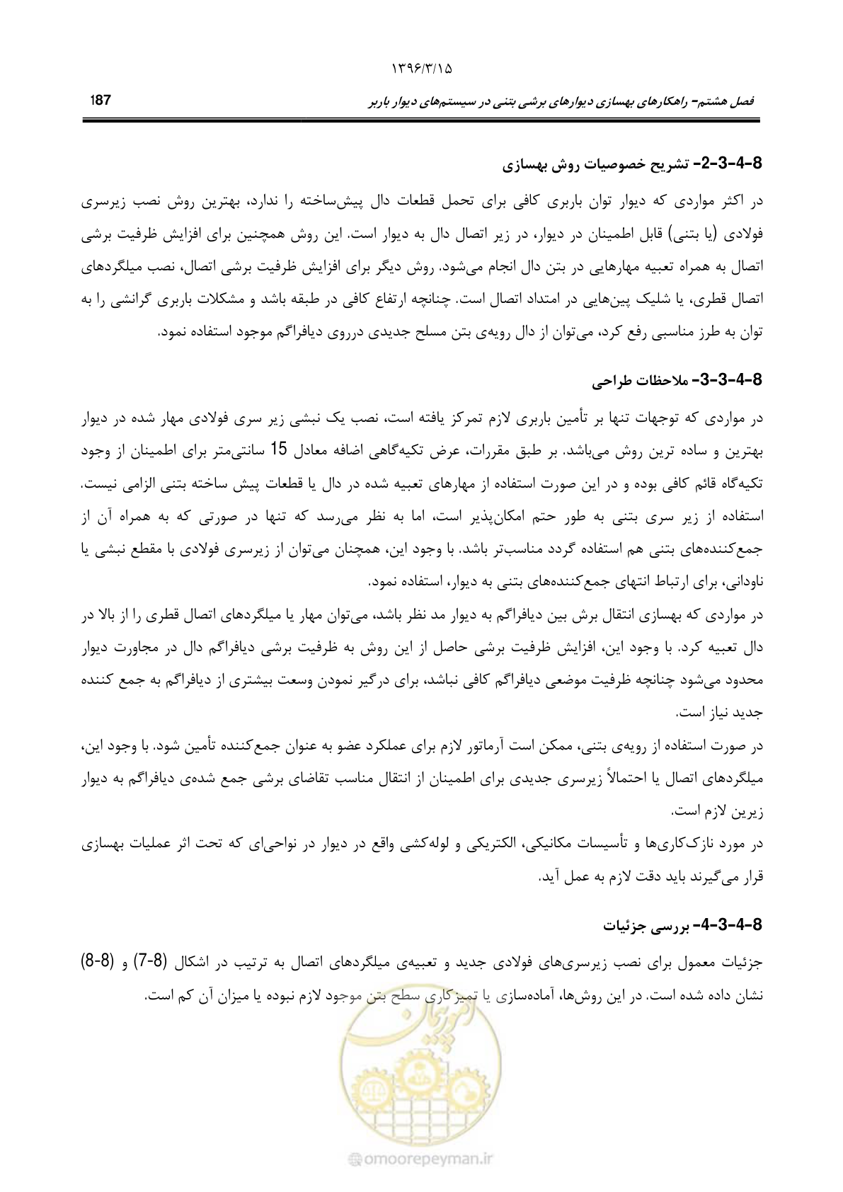 صفحه 220 از 286