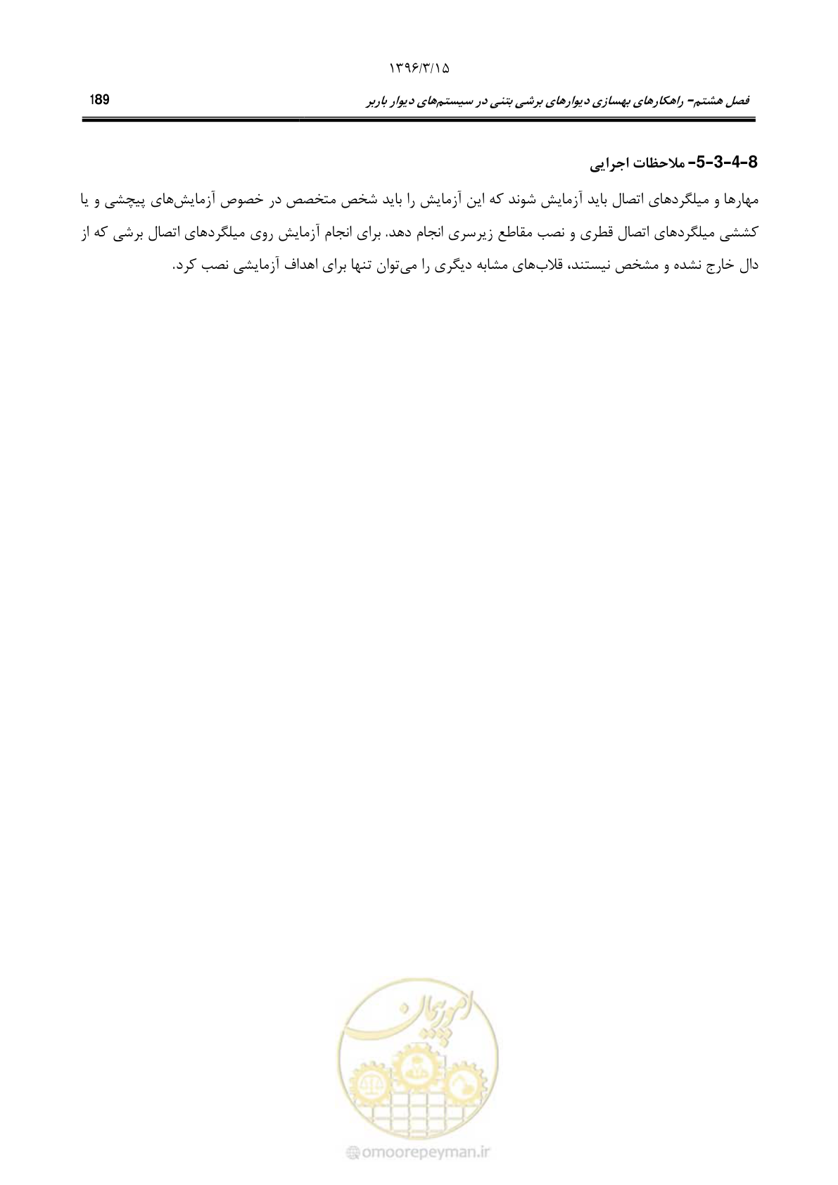 صفحه 222 از 286