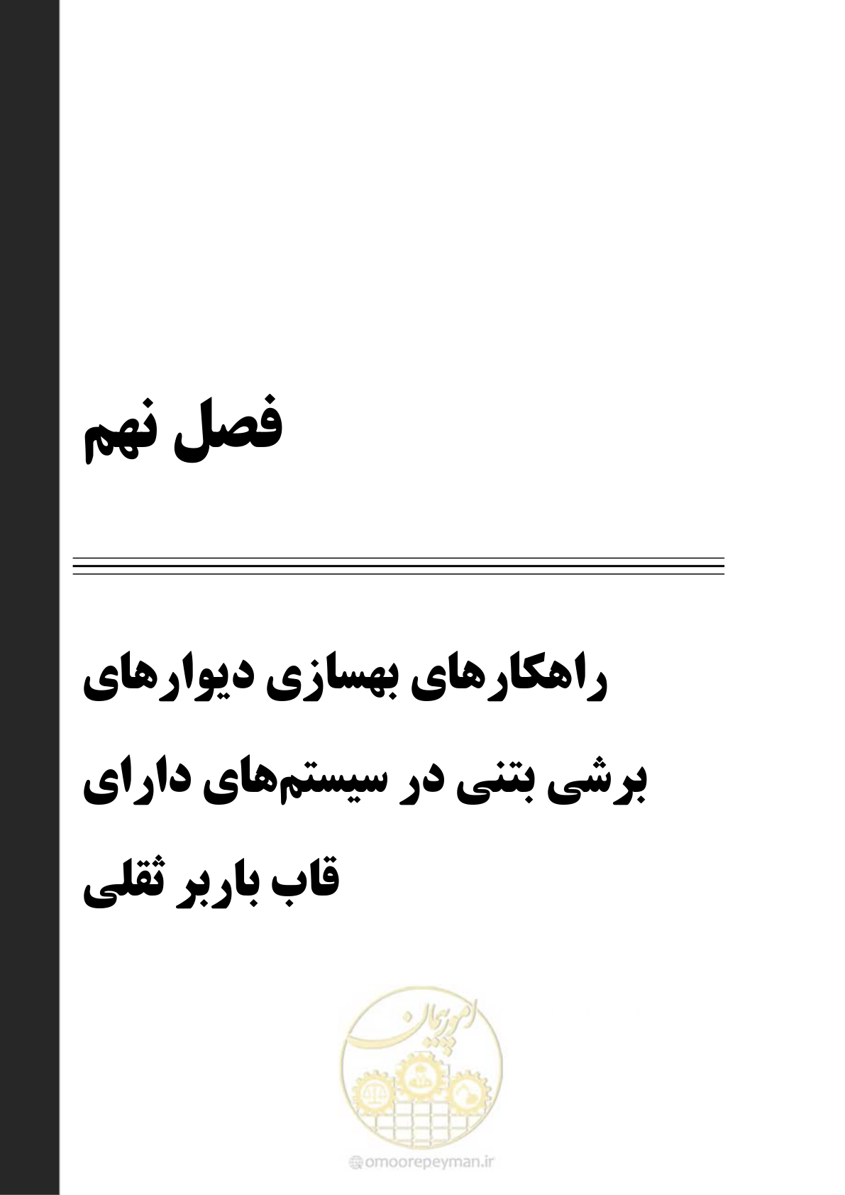 صفحه 224 از 286