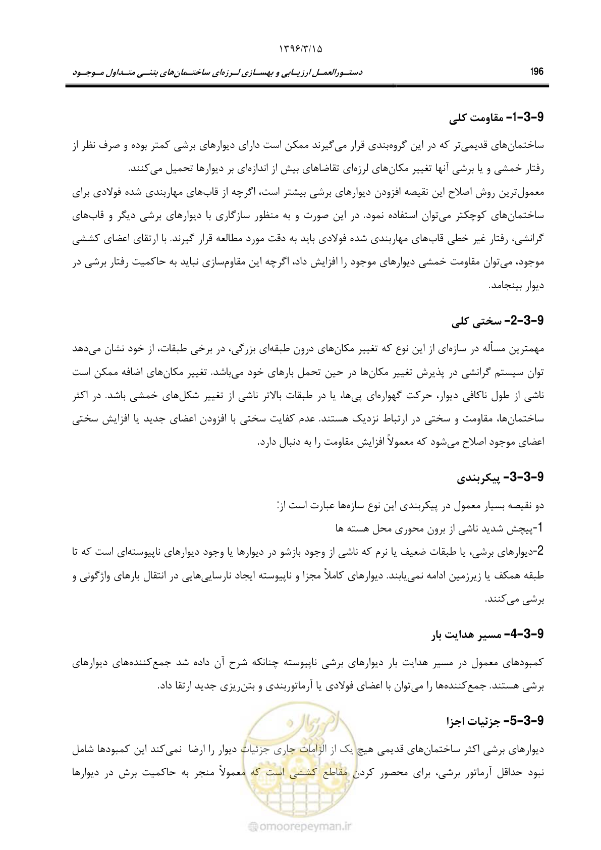 صفحه 229 از 286