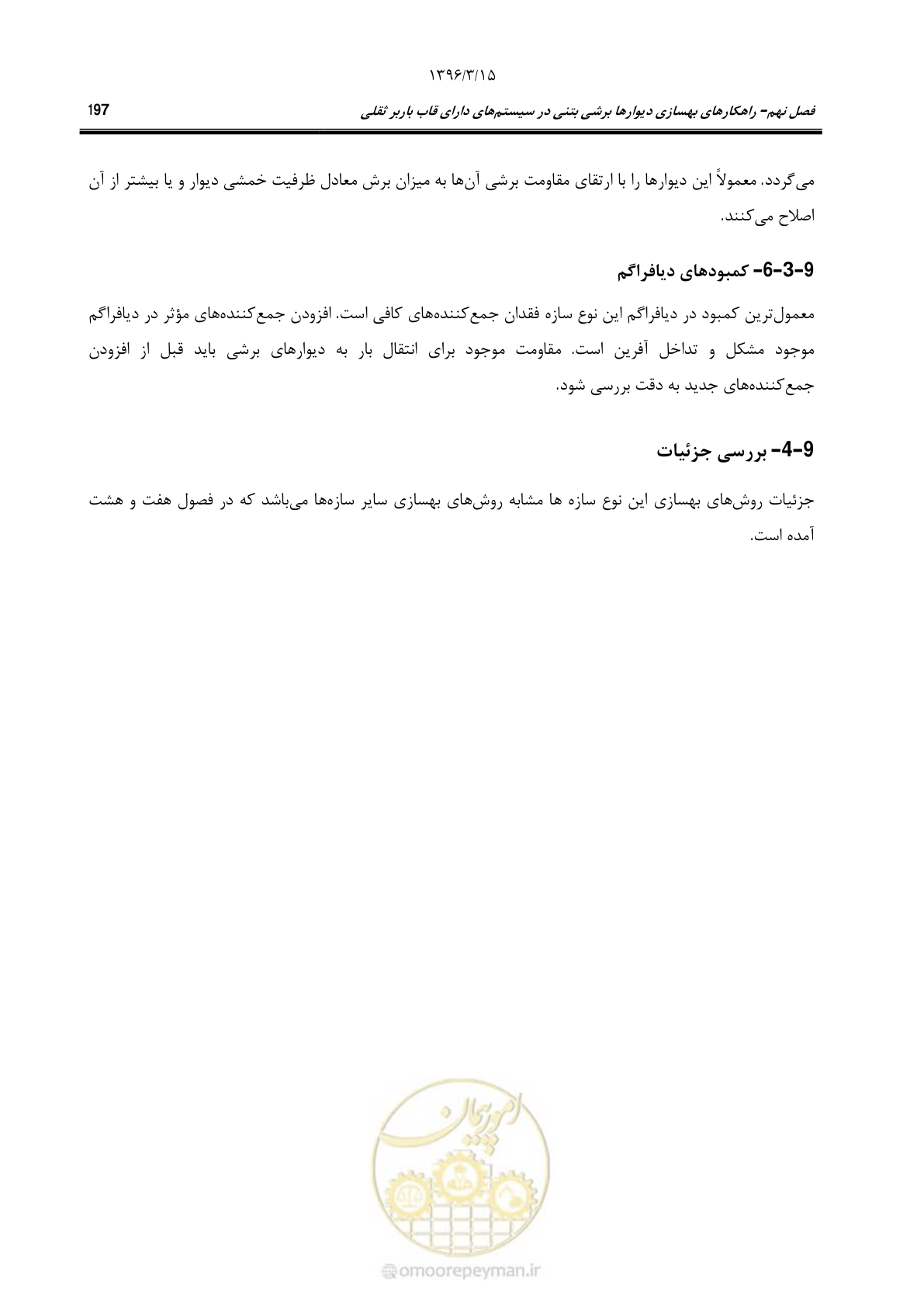 صفحه 230 از 286