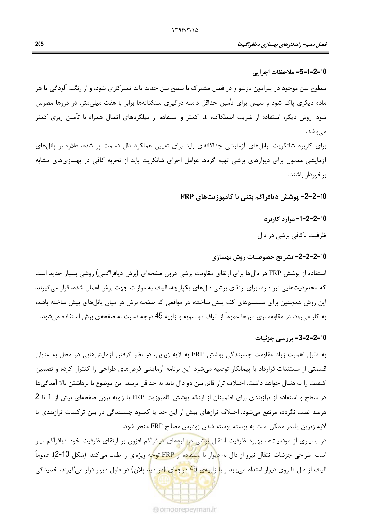 صفحه 238 از 286